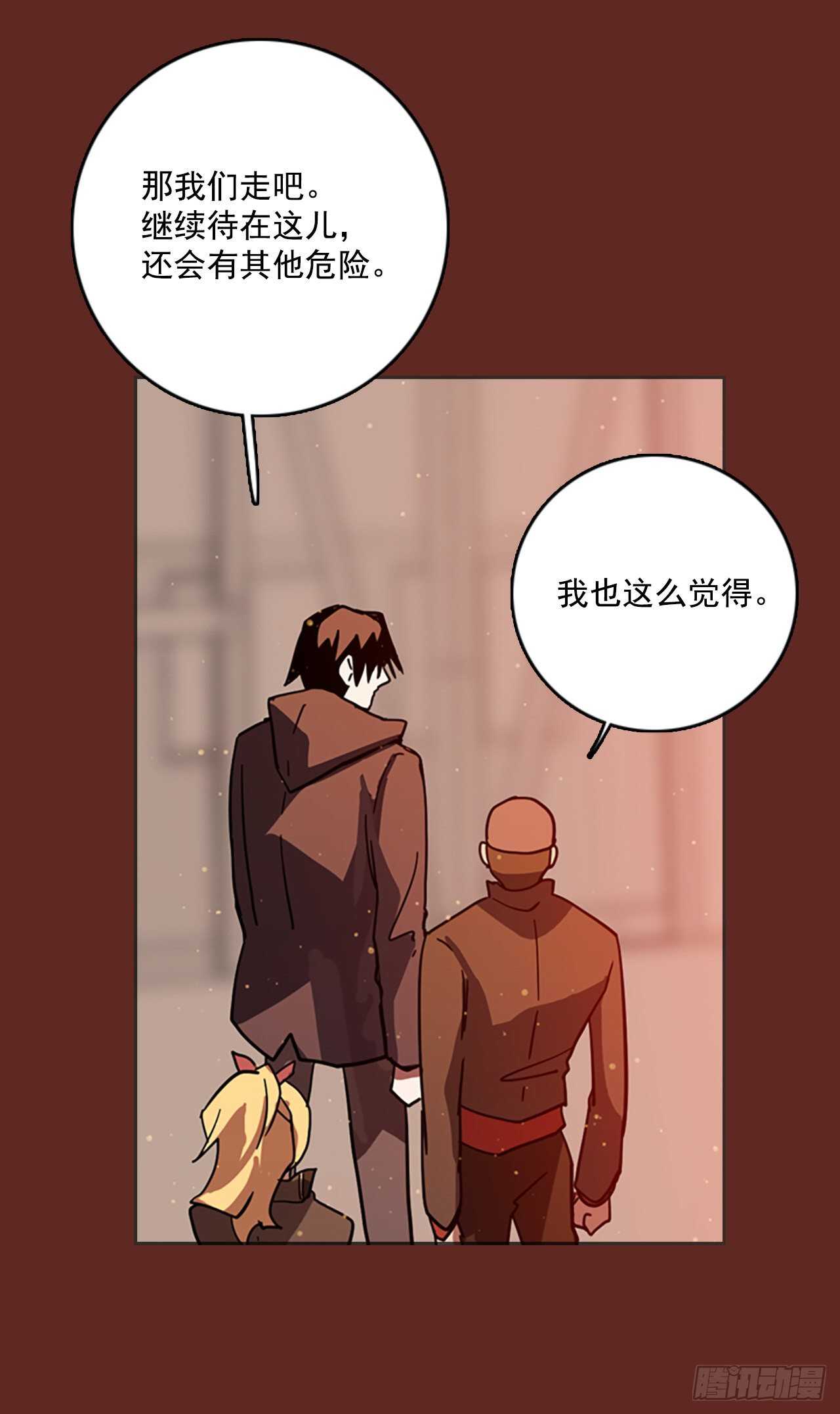 《梦境毁灭Dreamcide》39.起死回生者（5） 第19页