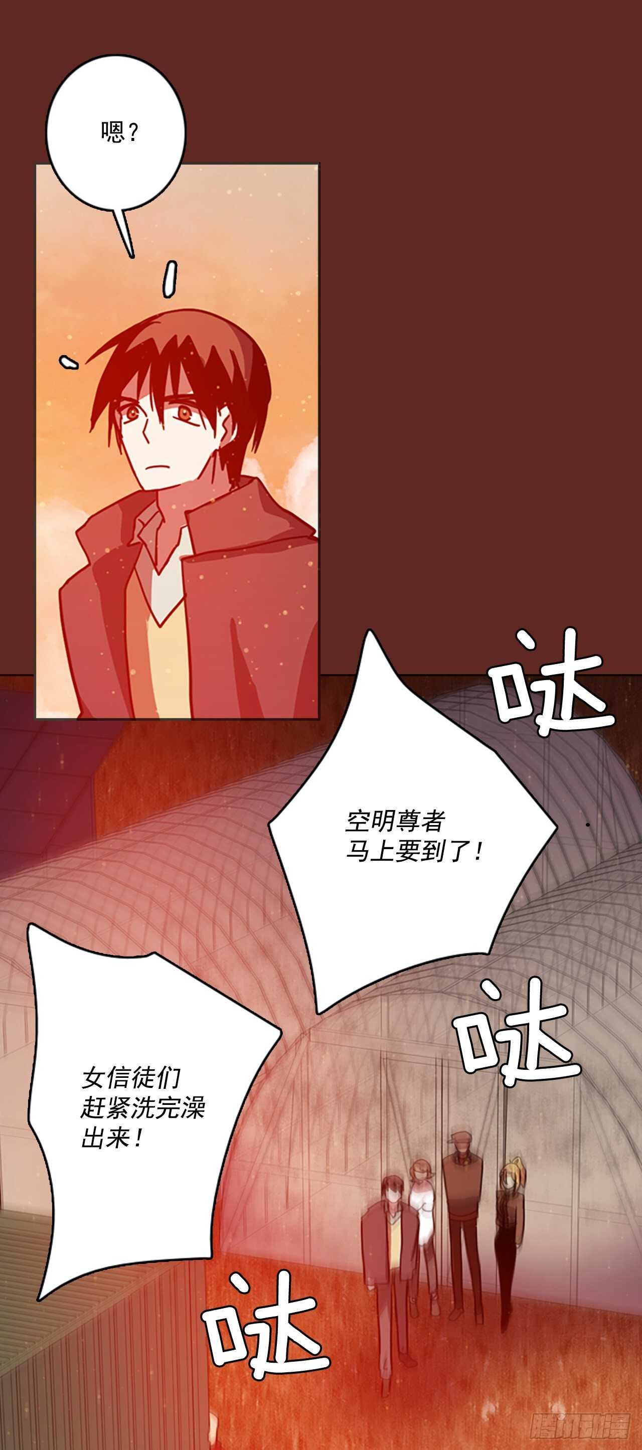 《梦境毁灭Dreamcide》39.起死回生者（5） 第20页