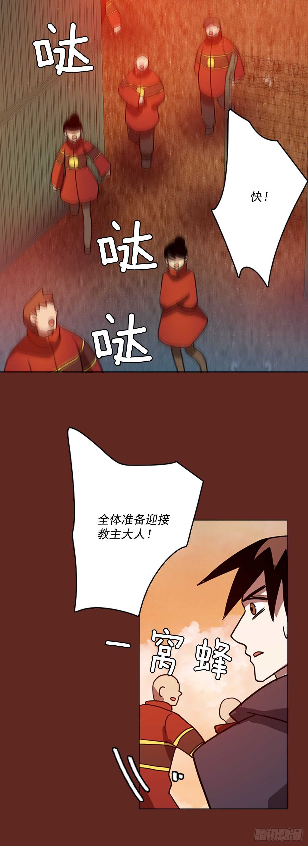 《梦境毁灭Dreamcide》39.起死回生者（5） 第21页