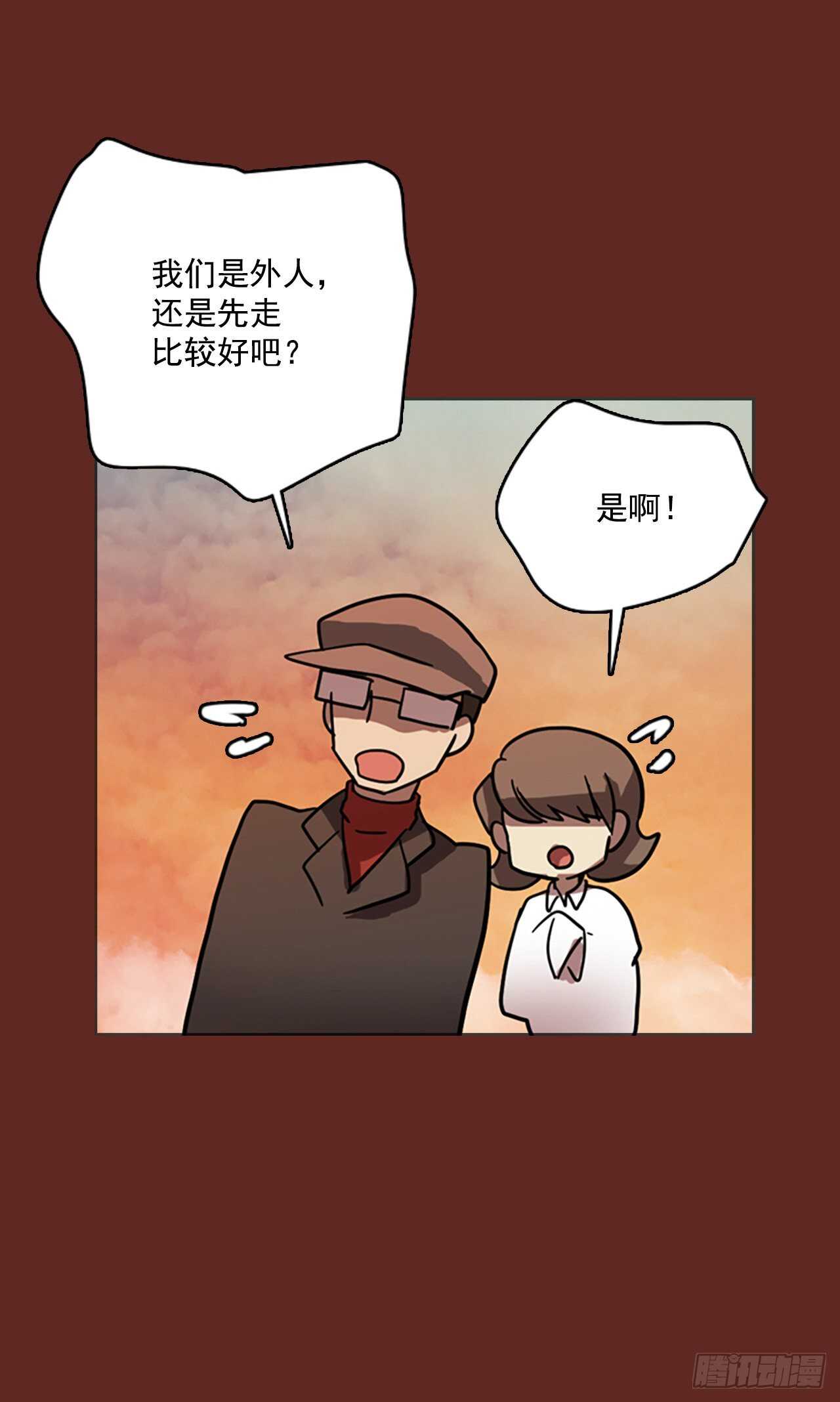 《梦境毁灭Dreamcide》39.起死回生者（5） 第22页