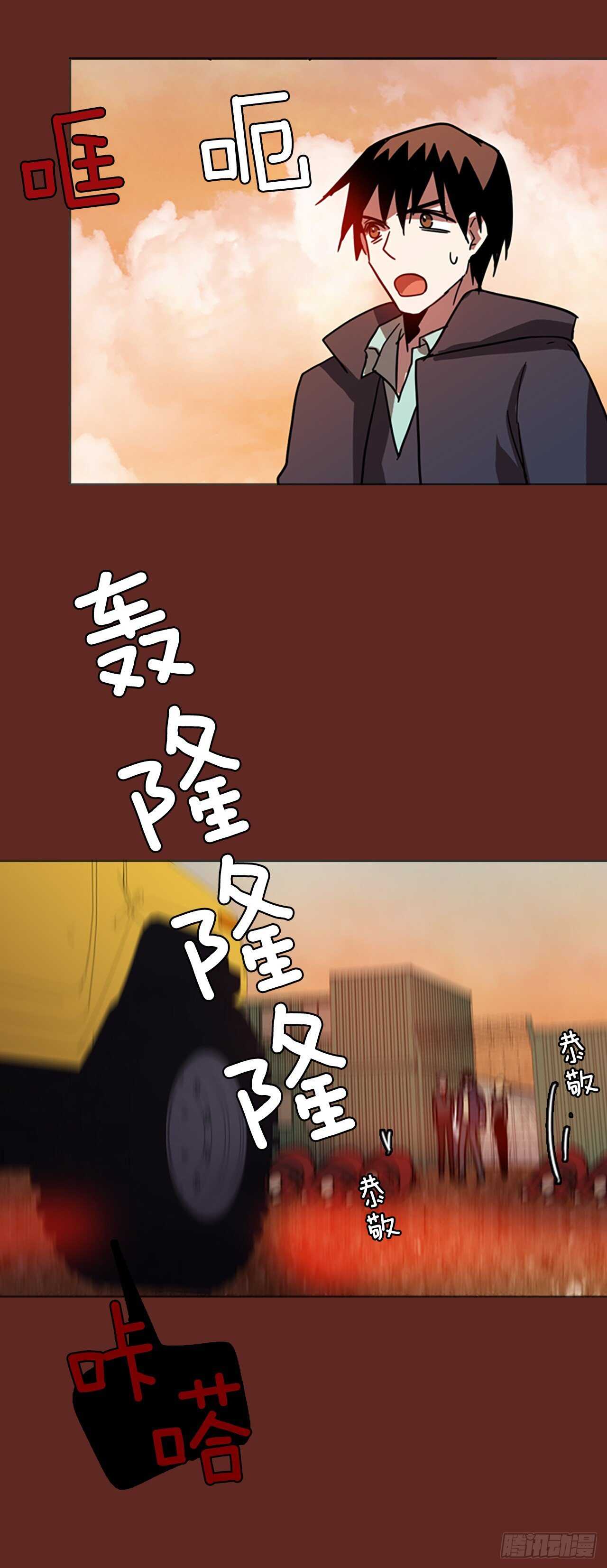 《梦境毁灭Dreamcide》39.起死回生者（5） 第25页