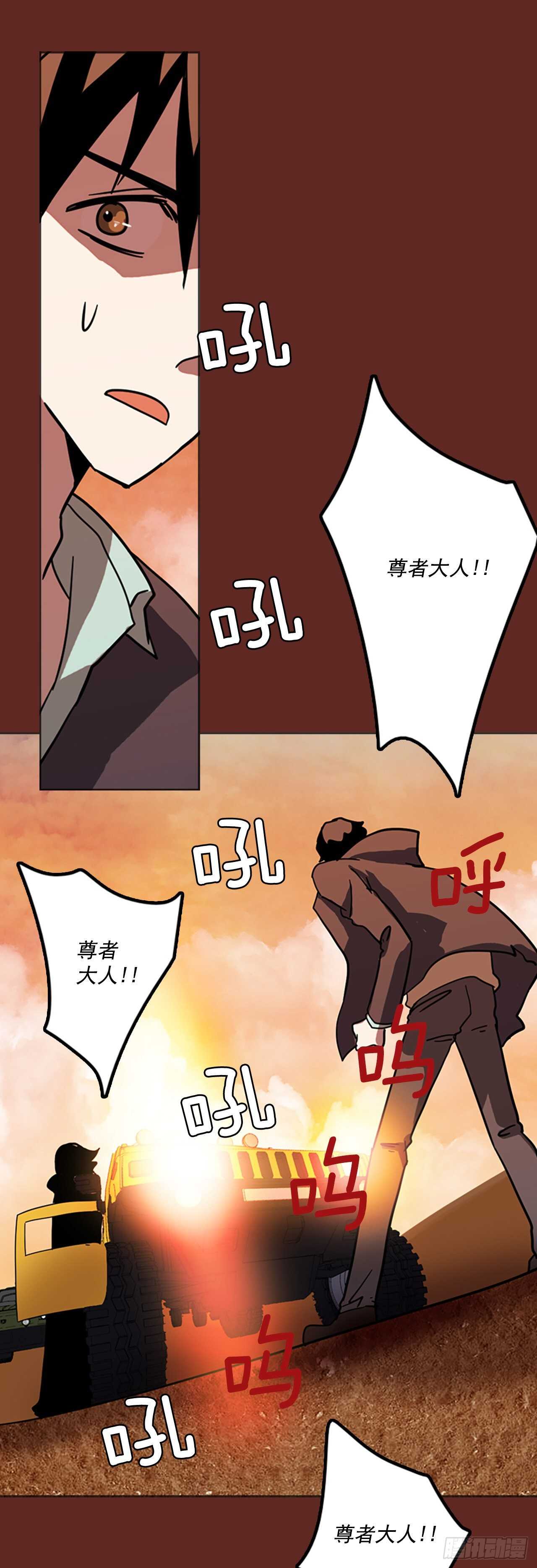 《梦境毁灭Dreamcide》39.起死回生者（5） 第31页
