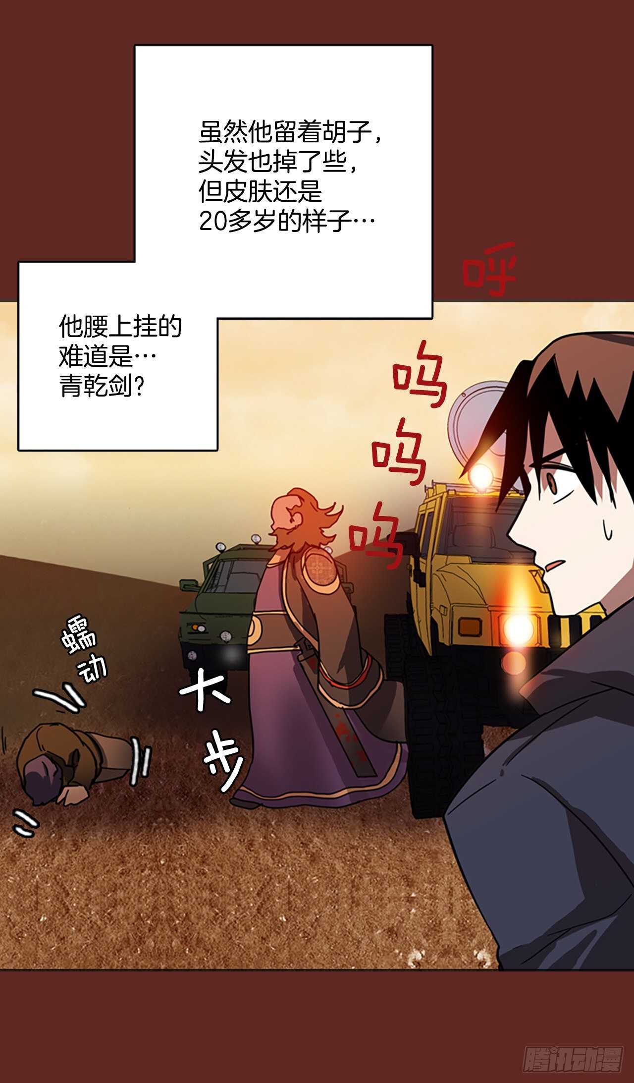 《梦境毁灭Dreamcide》39.起死回生者（5） 第34页