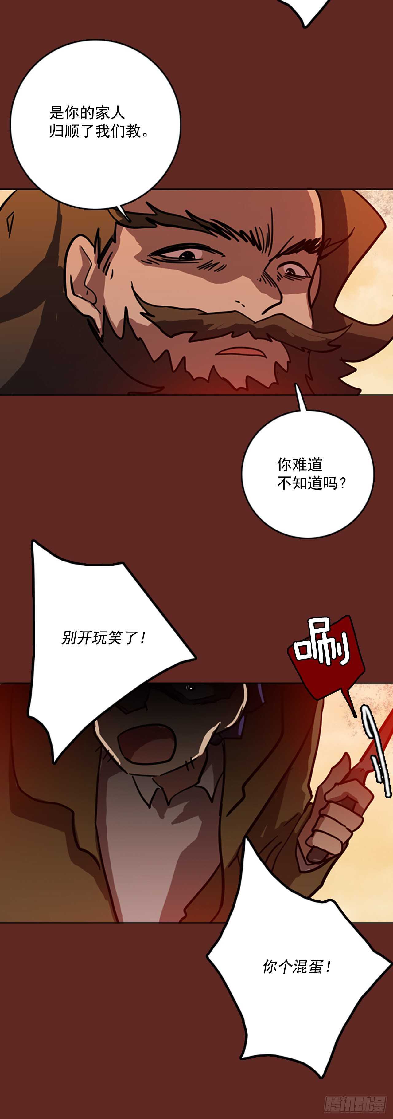 《梦境毁灭Dreamcide》39.起死回生者（5） 第36页