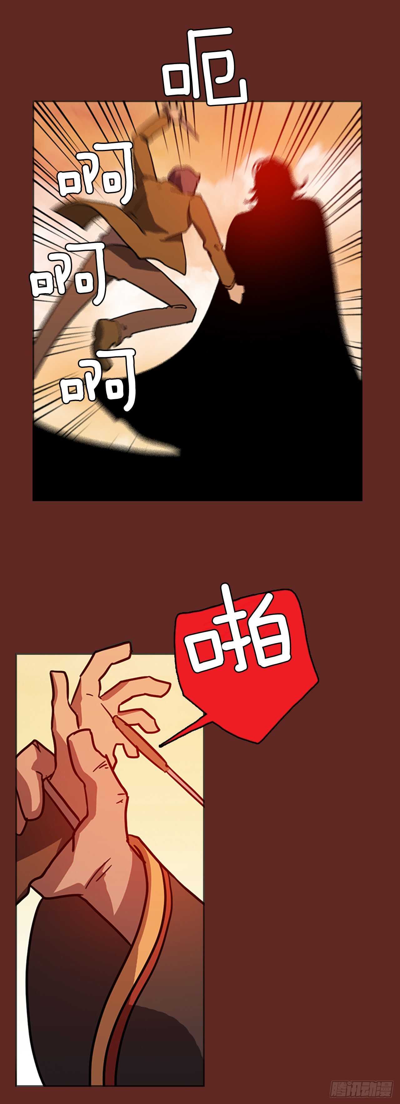 《梦境毁灭Dreamcide》39.起死回生者（5） 第37页