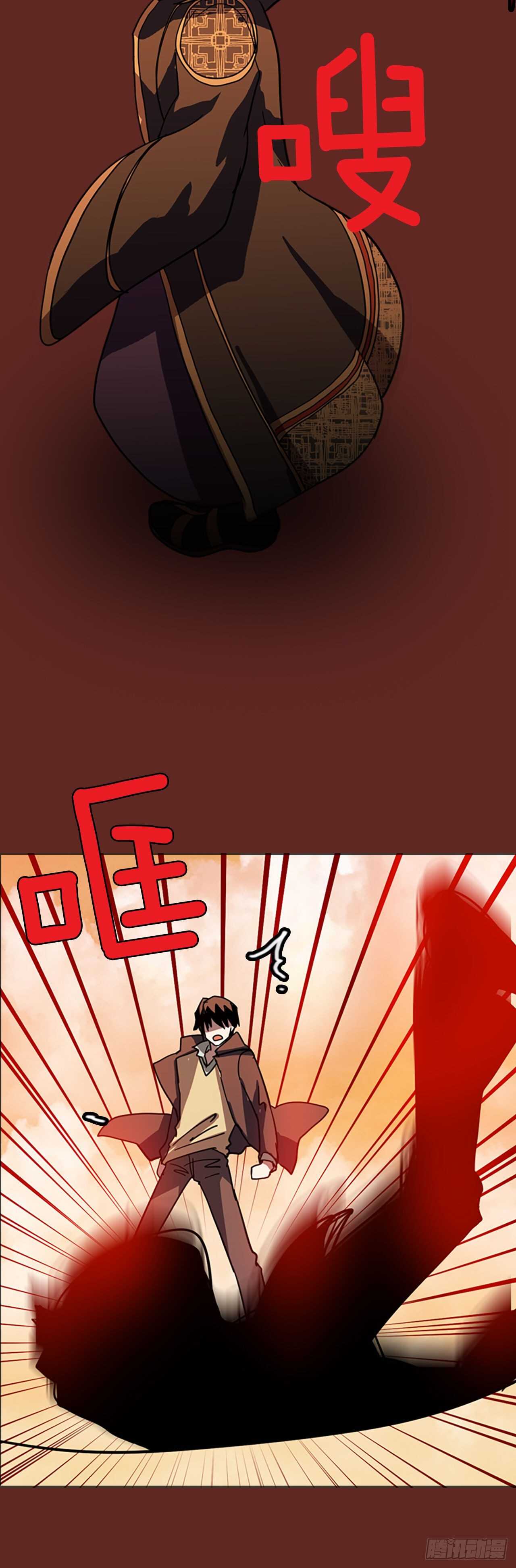 《梦境毁灭Dreamcide》39.起死回生者（5） 第39页