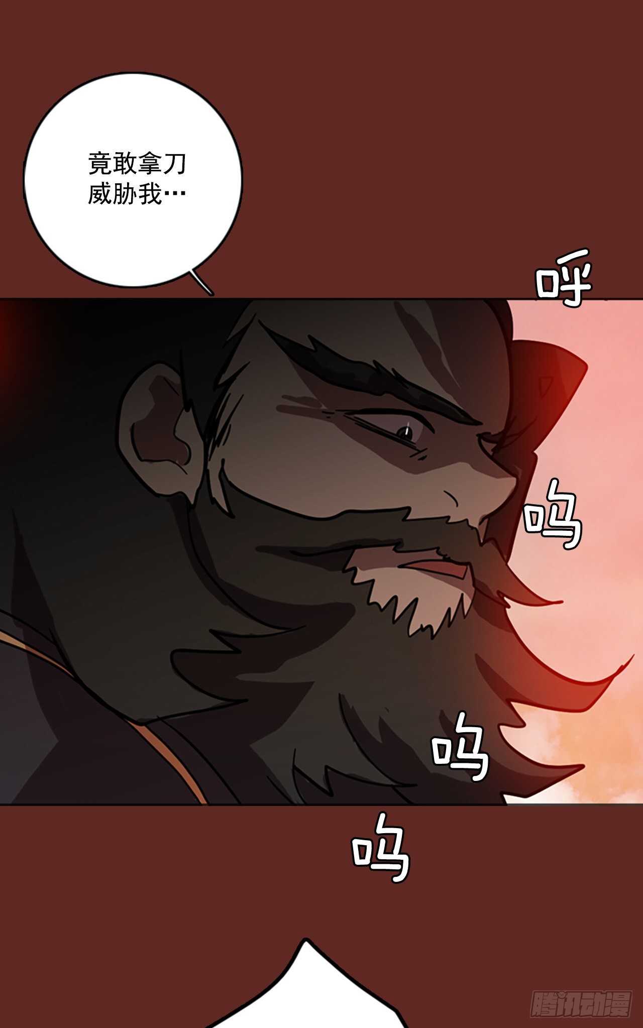 《梦境毁灭Dreamcide》39.起死回生者（5） 第40页