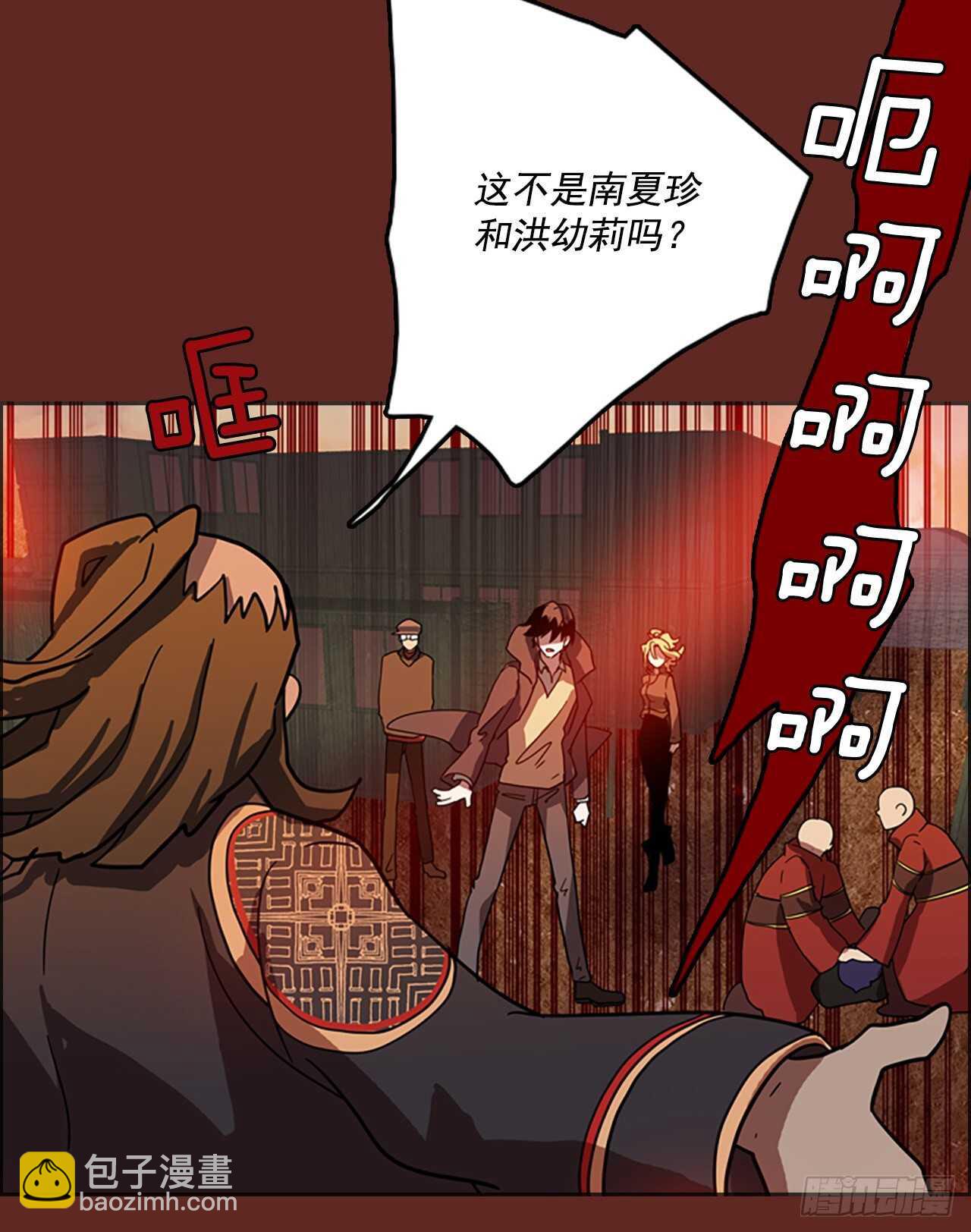 《梦境毁灭Dreamcide》39.起死回生者（5） 第47页