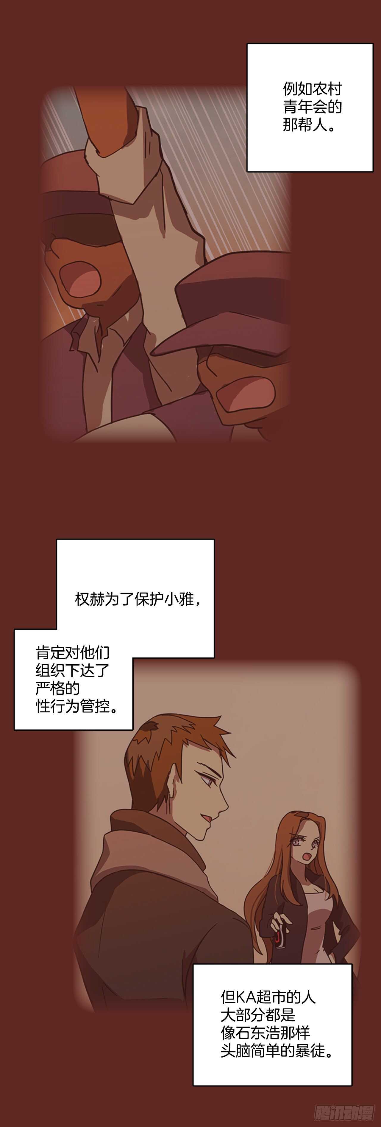 《梦境毁灭Dreamcide》39.起死回生者（5） 第5页