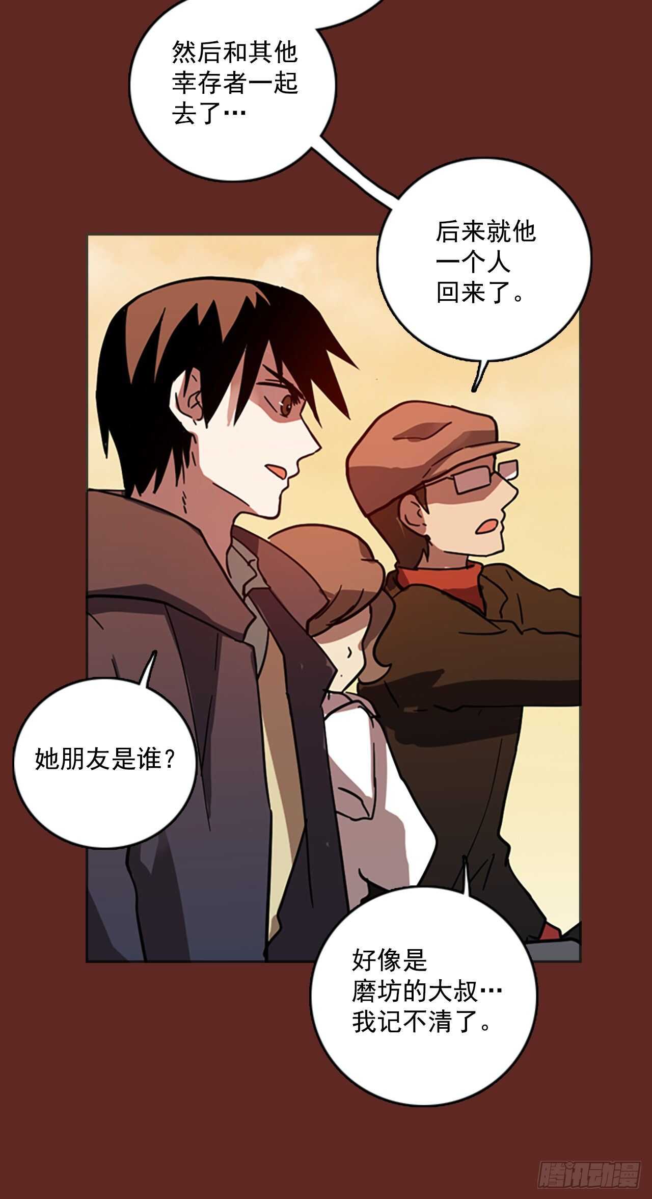 《梦境毁灭Dreamcide》36.起死回生者（2） 第11页