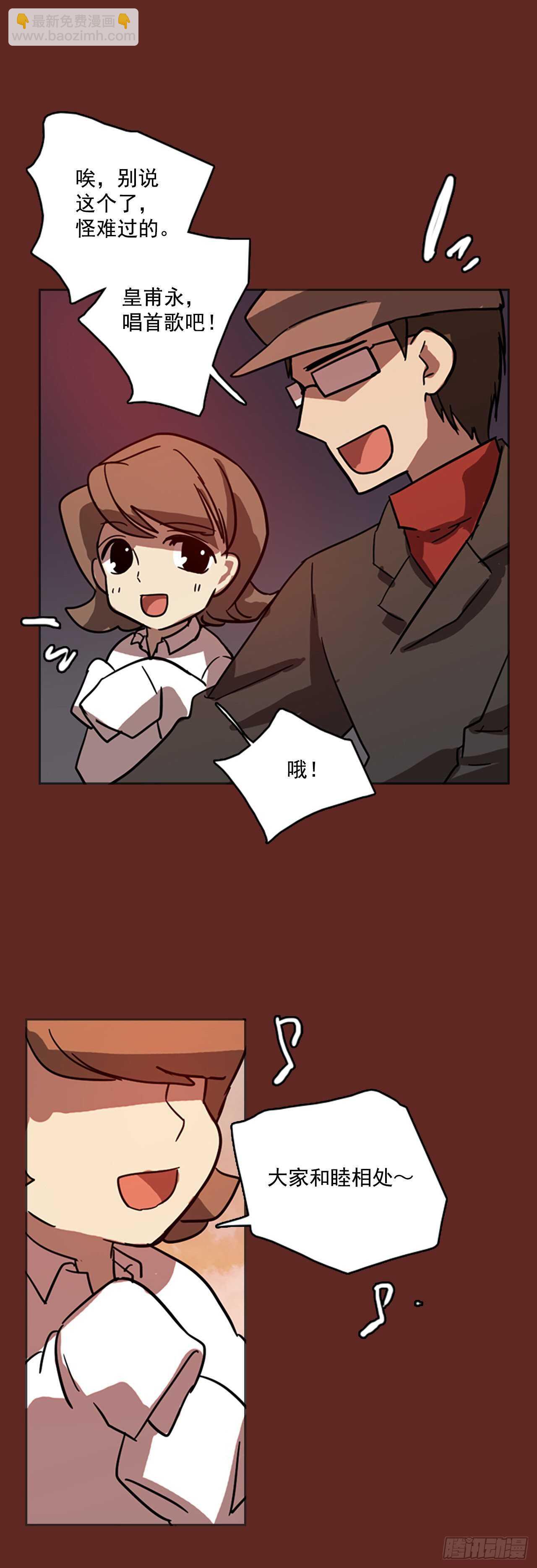 《梦境毁灭Dreamcide》36.起死回生者（2） 第14页