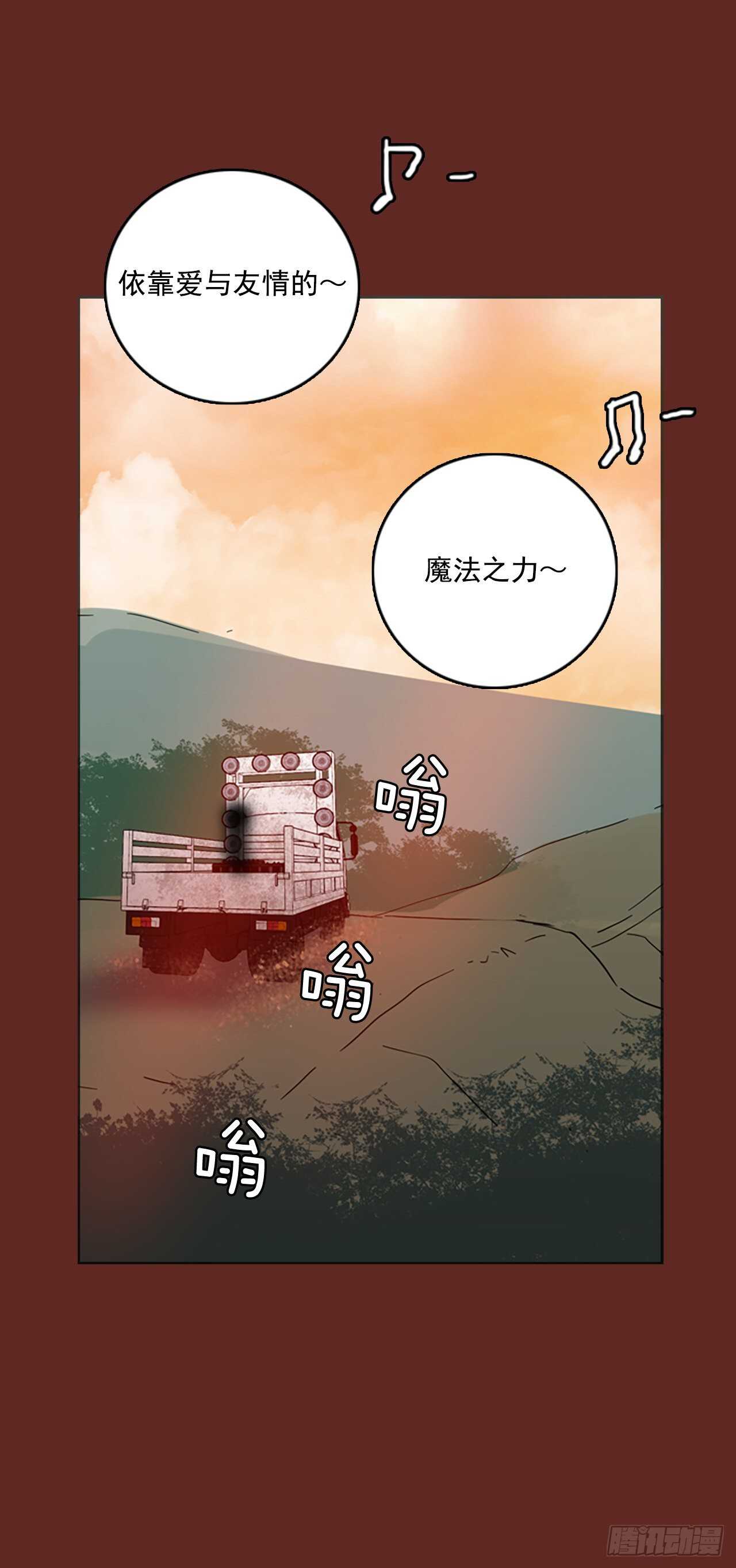《梦境毁灭Dreamcide》36.起死回生者（2） 第15页