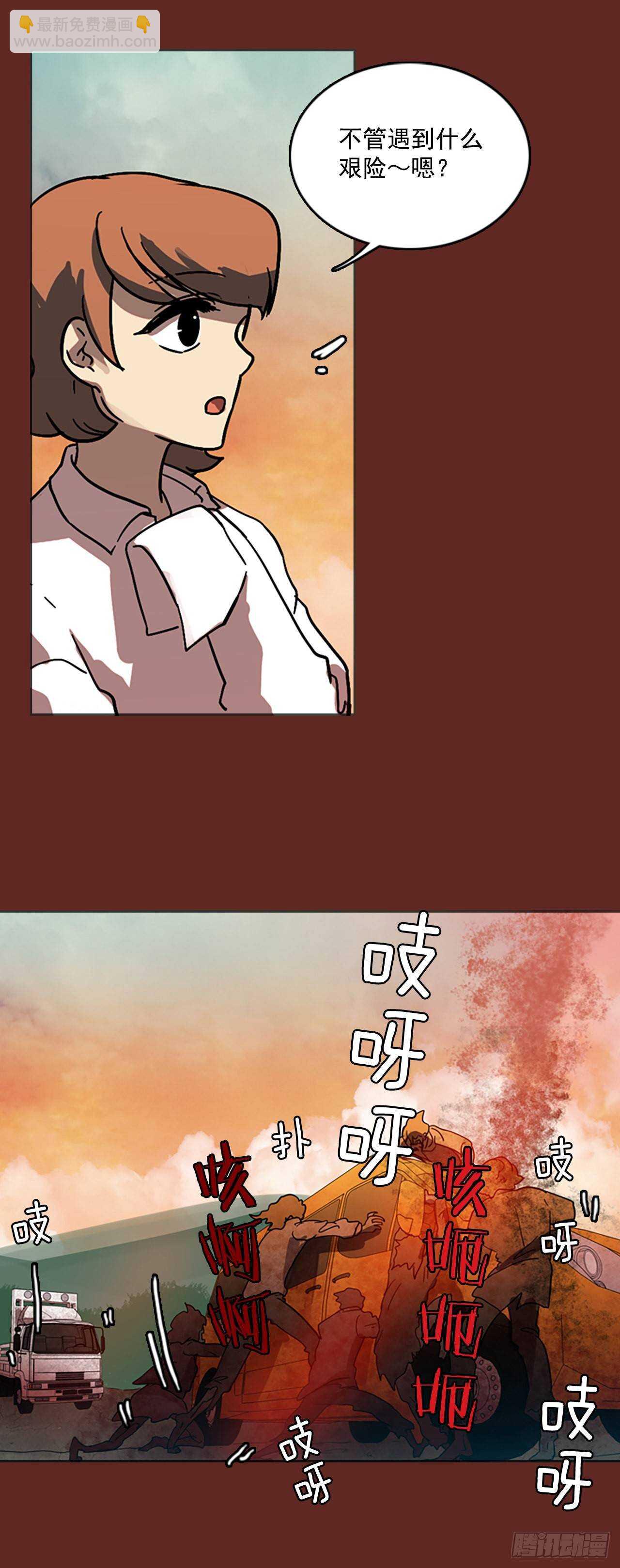 《梦境毁灭Dreamcide》36.起死回生者（2） 第16页