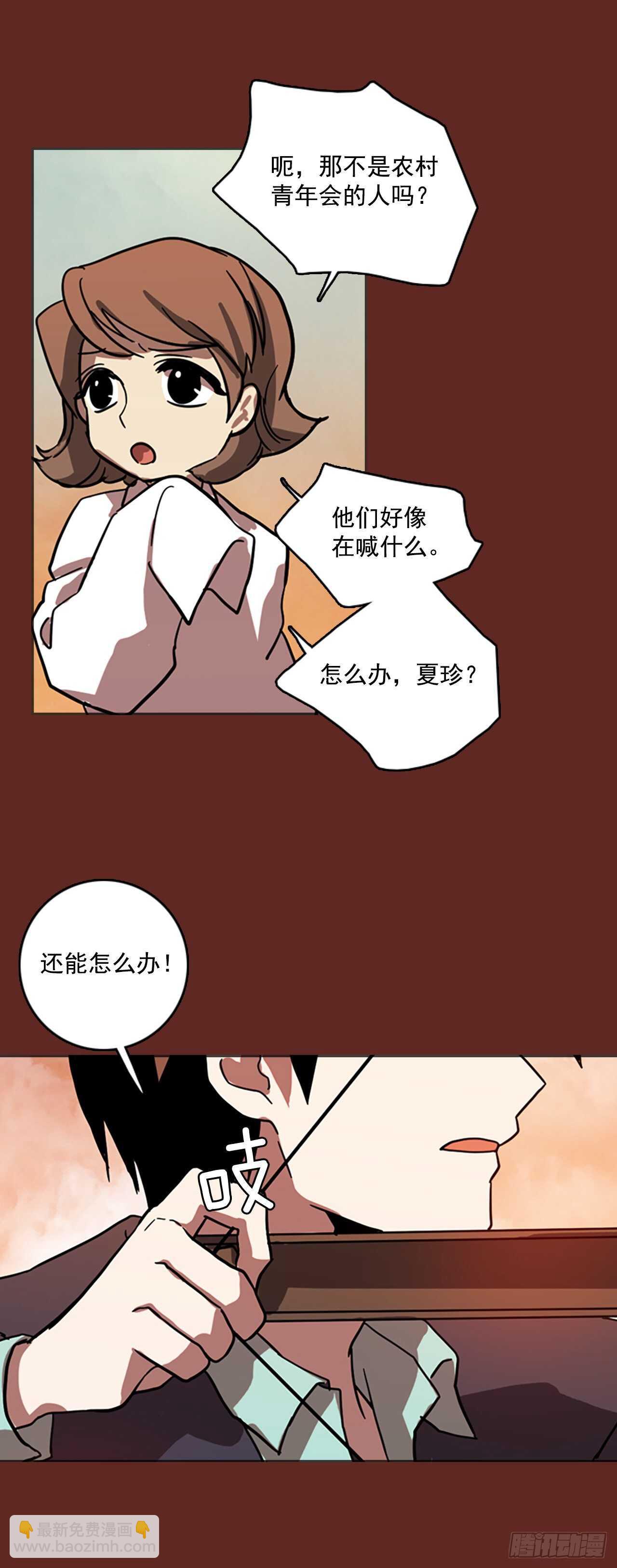 《梦境毁灭Dreamcide》36.起死回生者（2） 第19页