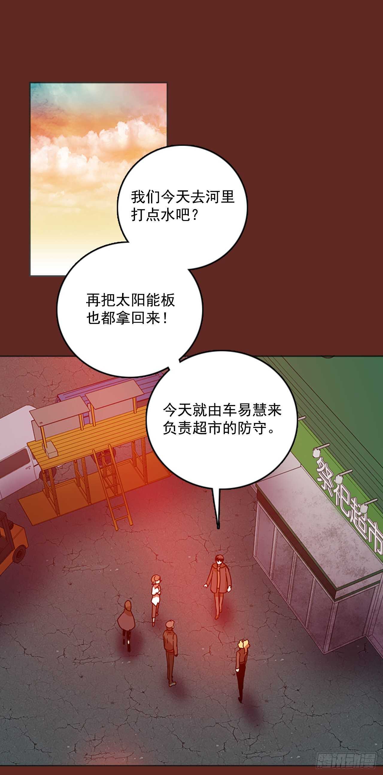 《梦境毁灭Dreamcide》36.起死回生者（2） 第1页