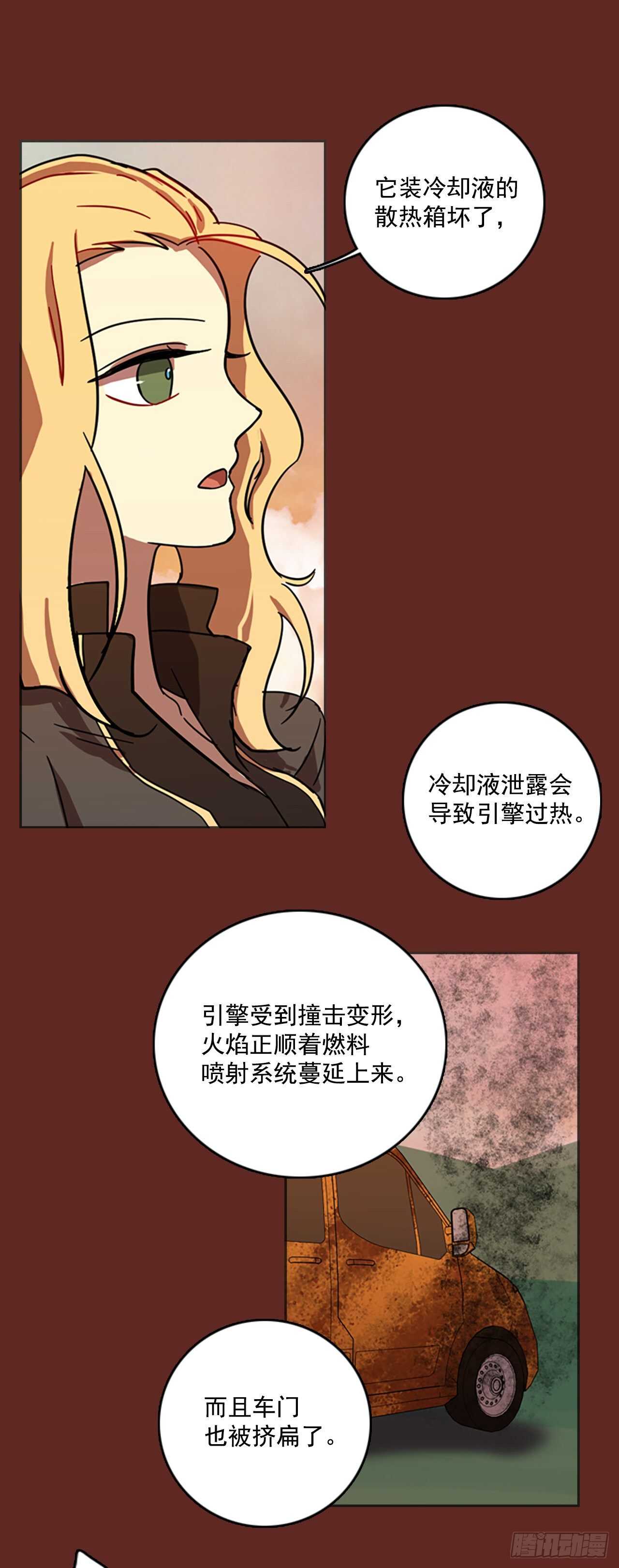《梦境毁灭Dreamcide》36.起死回生者（2） 第25页