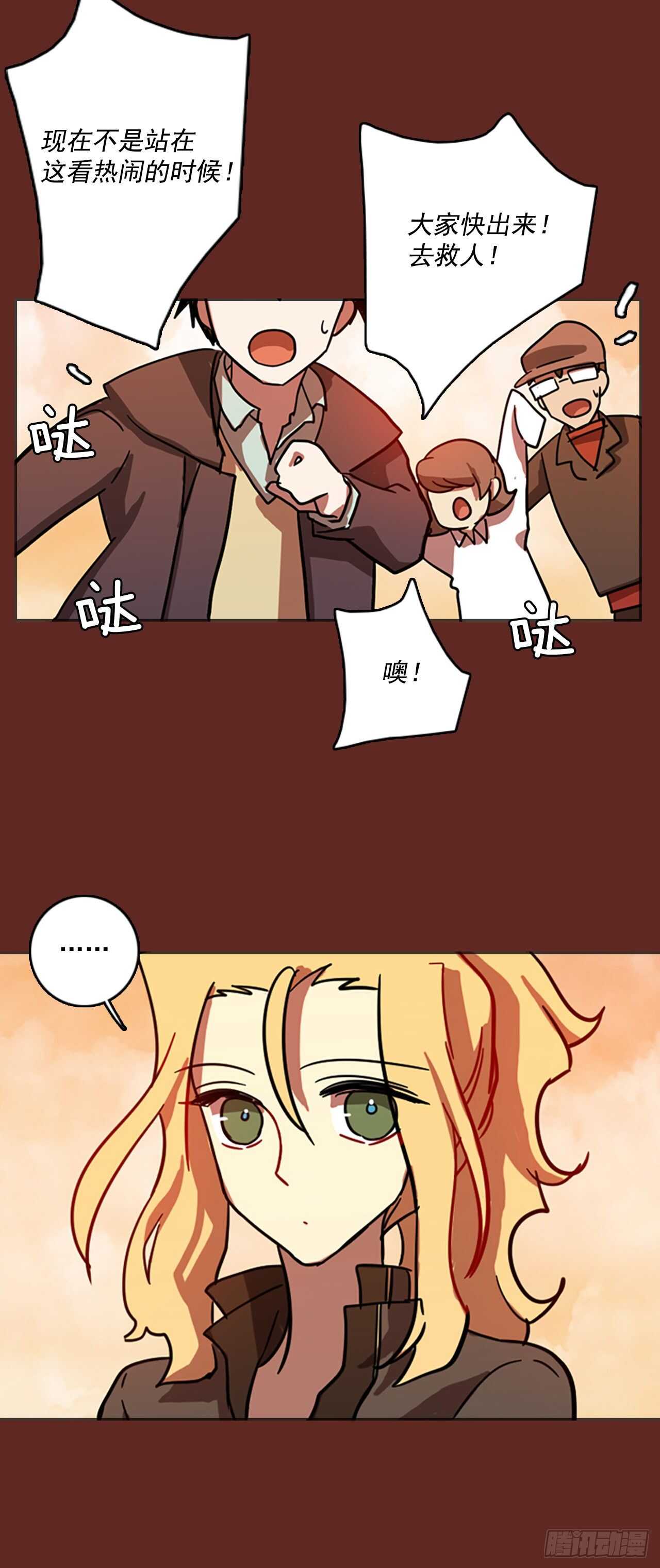 《梦境毁灭Dreamcide》36.起死回生者（2） 第26页