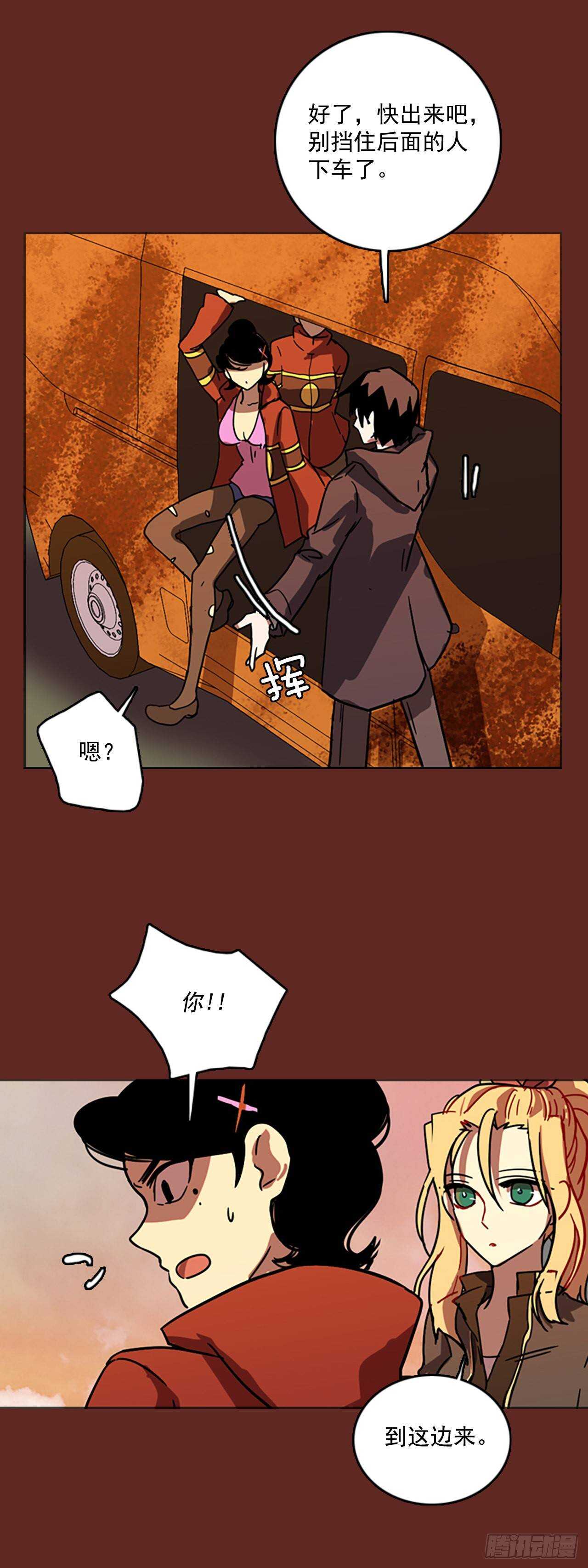 《梦境毁灭Dreamcide》36.起死回生者（2） 第30页
