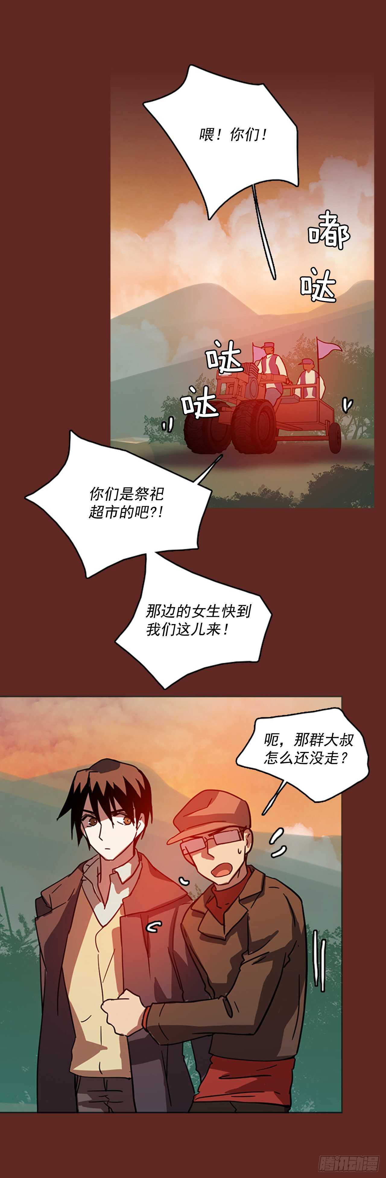 《梦境毁灭Dreamcide》36.起死回生者（2） 第38页