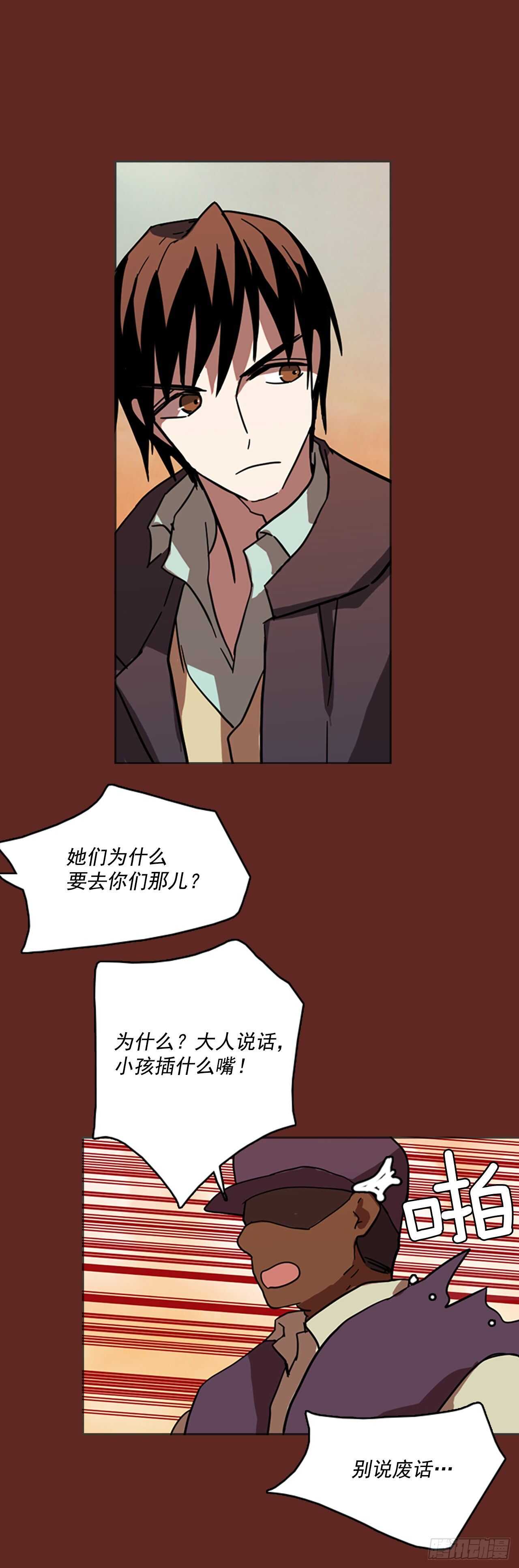 《梦境毁灭Dreamcide》36.起死回生者（2） 第39页