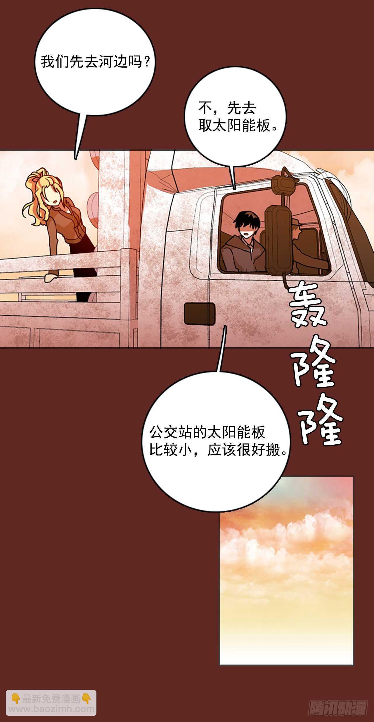 《梦境毁灭Dreamcide》36.起死回生者（2） 第3页