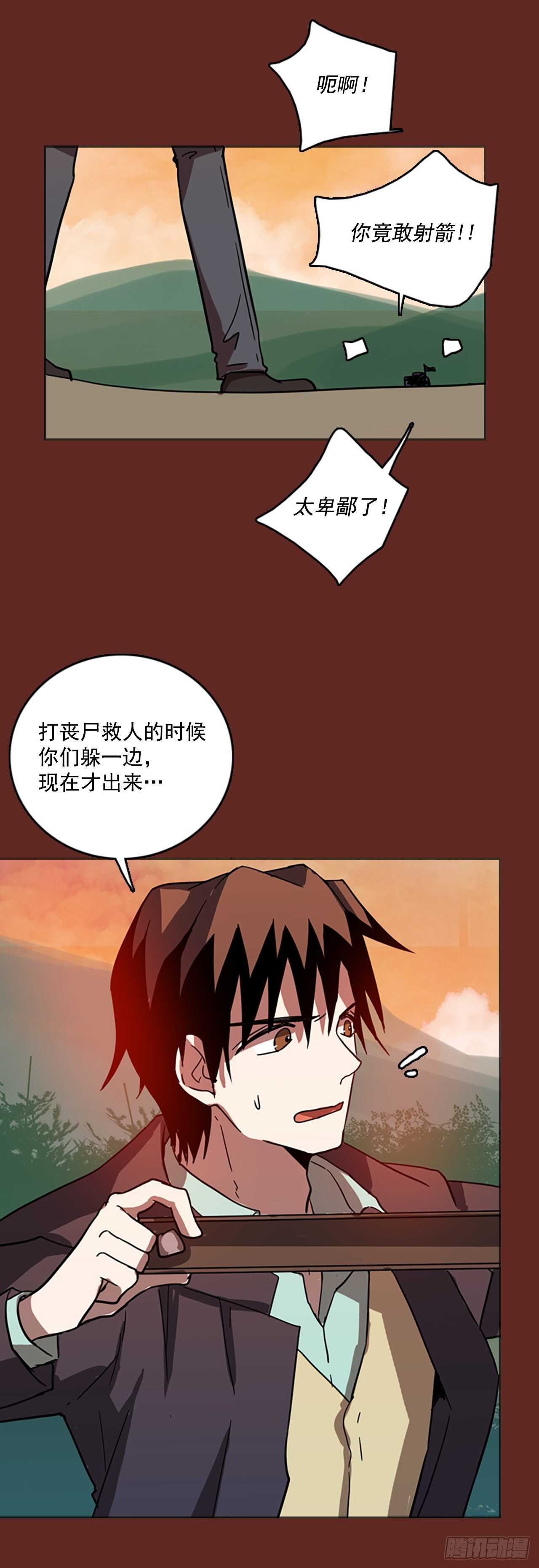 《梦境毁灭Dreamcide》36.起死回生者（2） 第40页