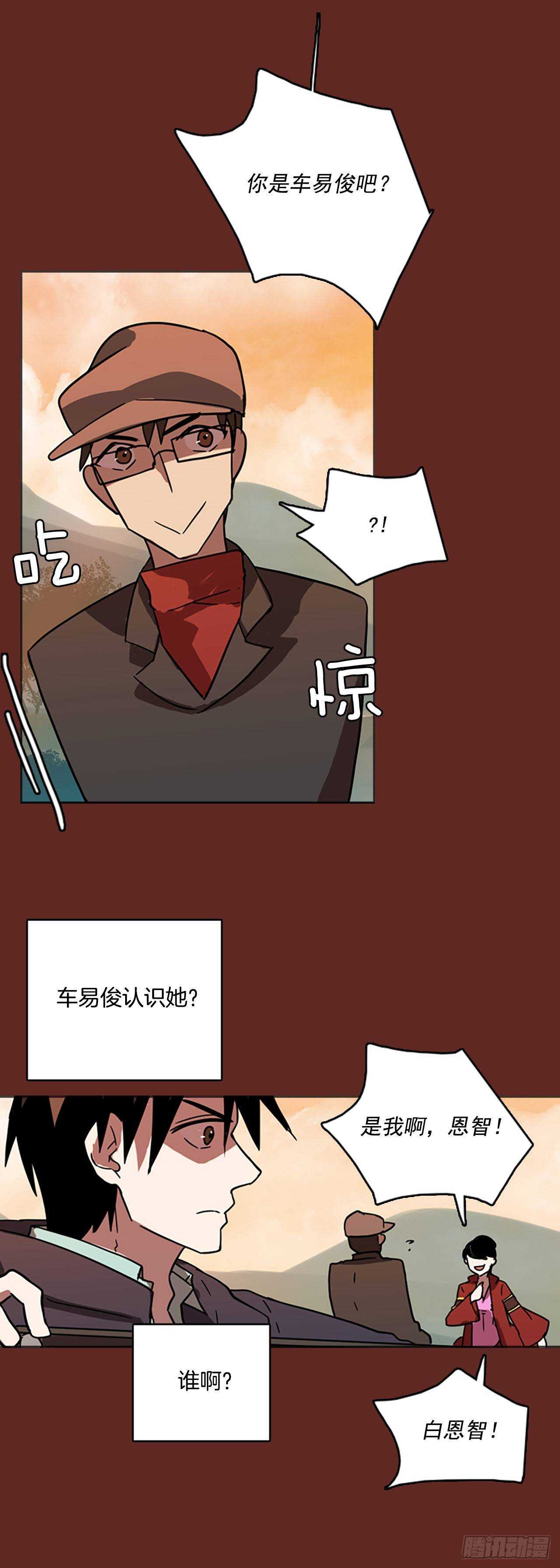 《梦境毁灭Dreamcide》36.起死回生者（2） 第43页