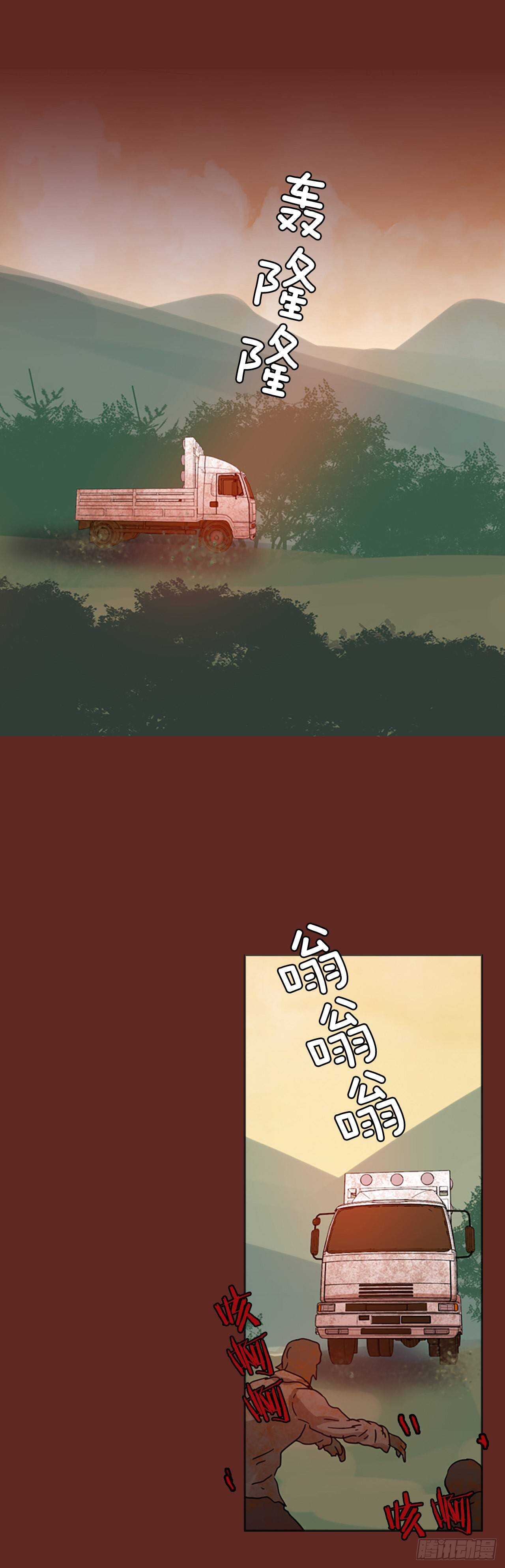 《梦境毁灭Dreamcide》36.起死回生者（2） 第5页
