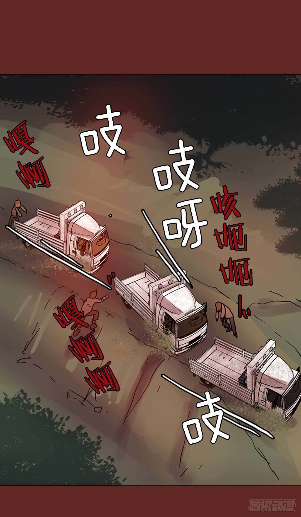 《梦境毁灭Dreamcide》36.起死回生者（2） 第7页