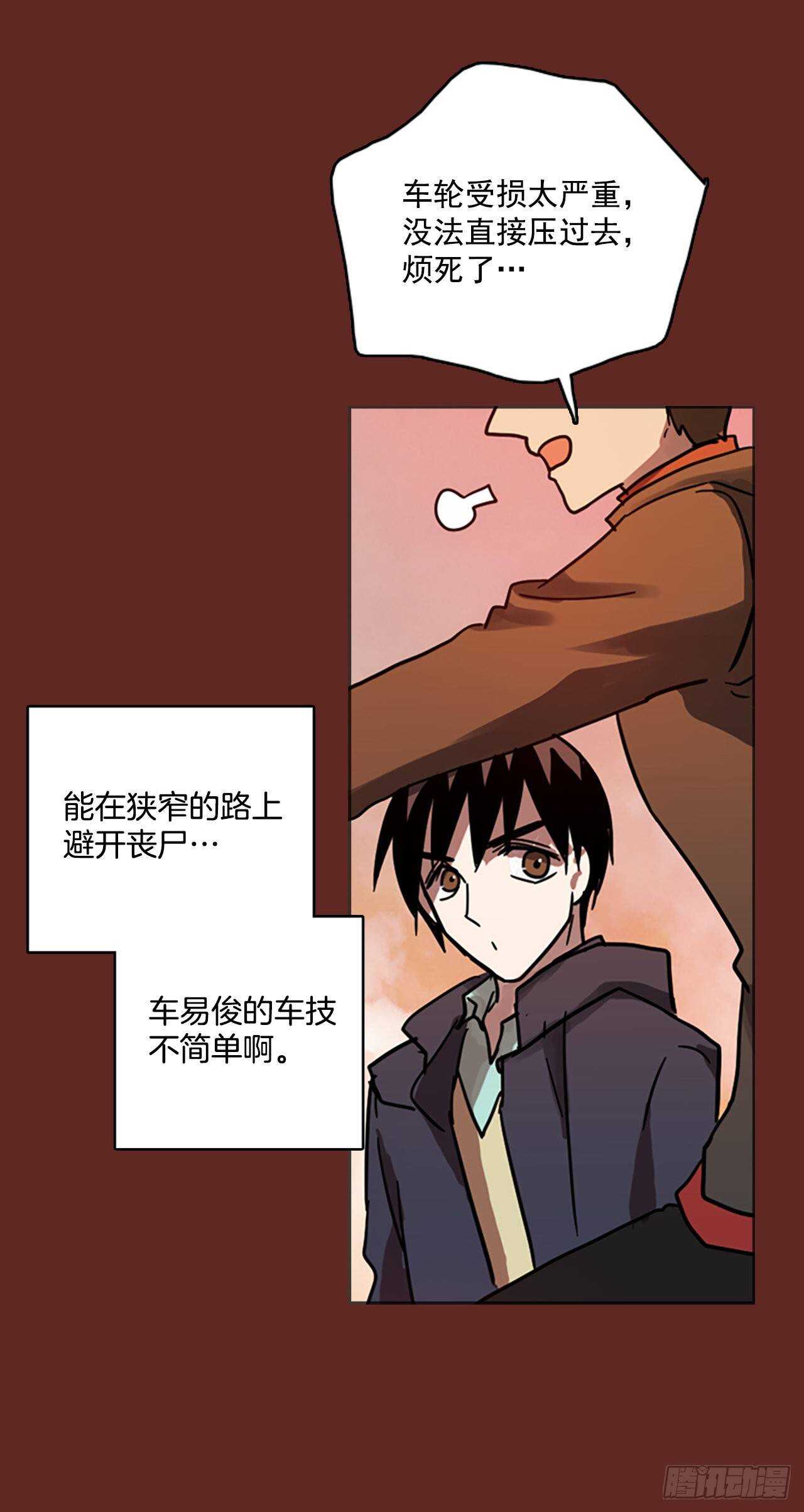 《梦境毁灭Dreamcide》36.起死回生者（2） 第8页