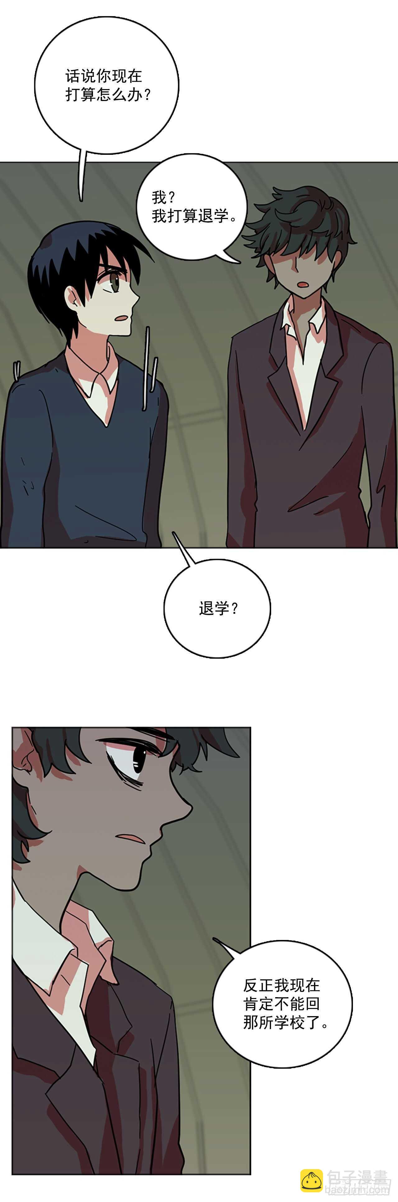 《梦境毁灭Dreamcide》42.真命（3） 第10页