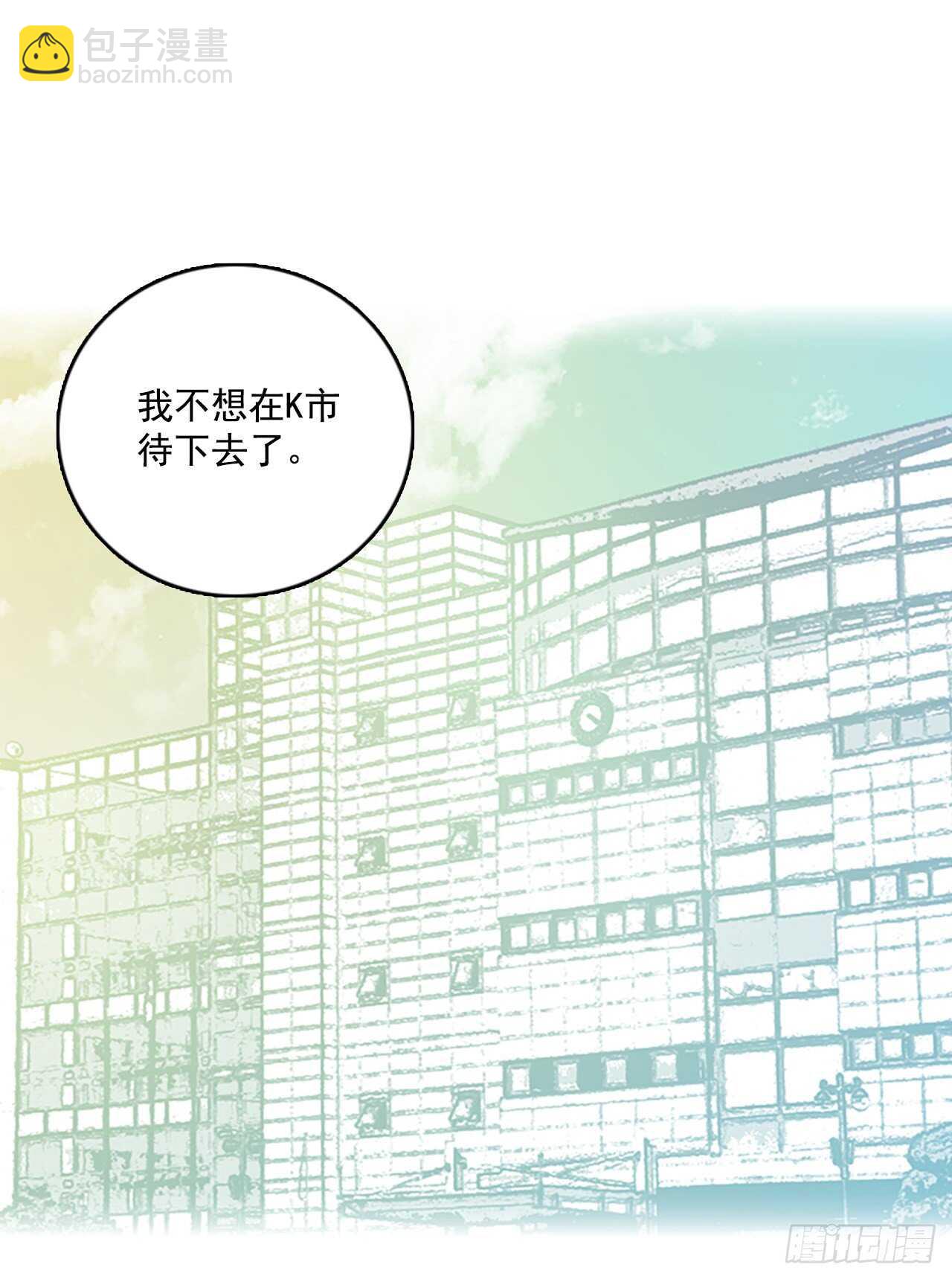 《梦境毁灭Dreamcide》42.真命（3） 第11页