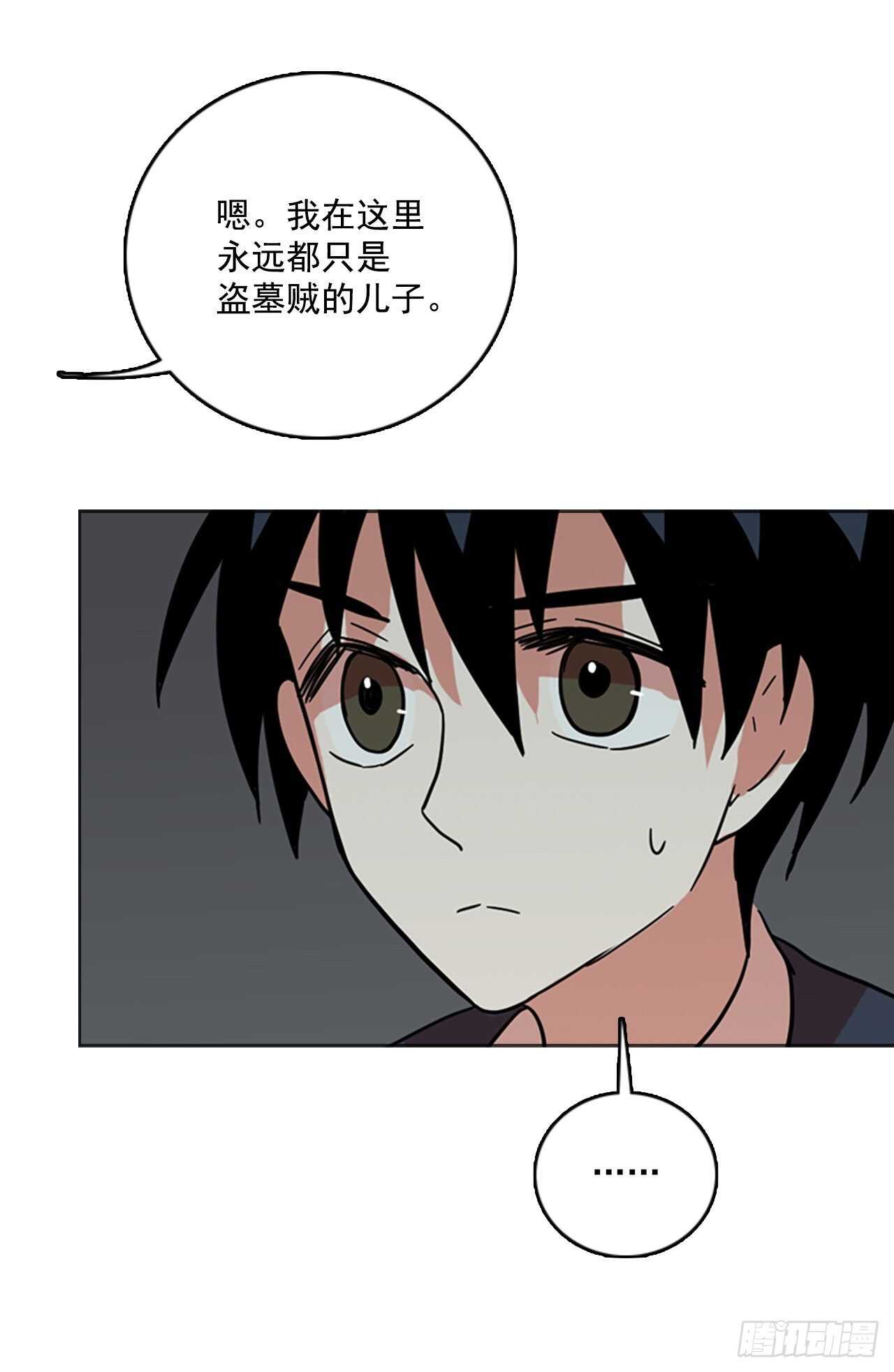 《梦境毁灭Dreamcide》42.真命（3） 第13页