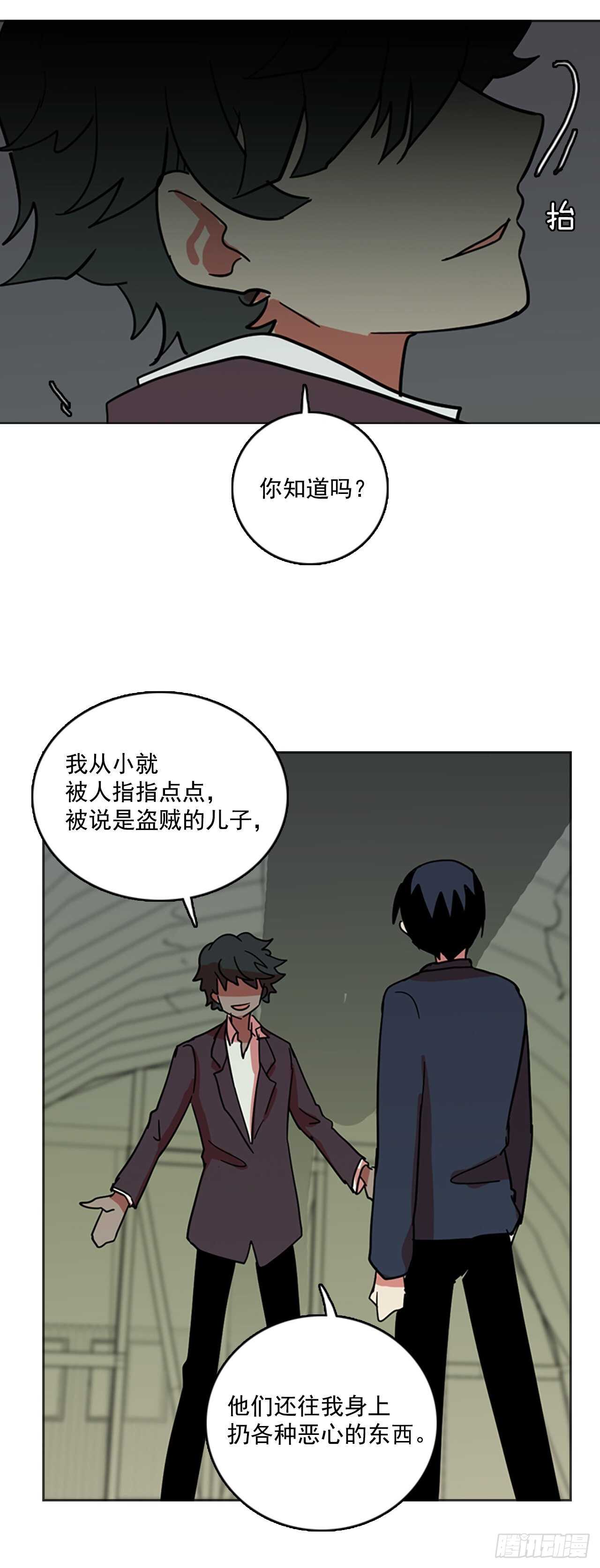 《梦境毁灭Dreamcide》42.真命（3） 第14页