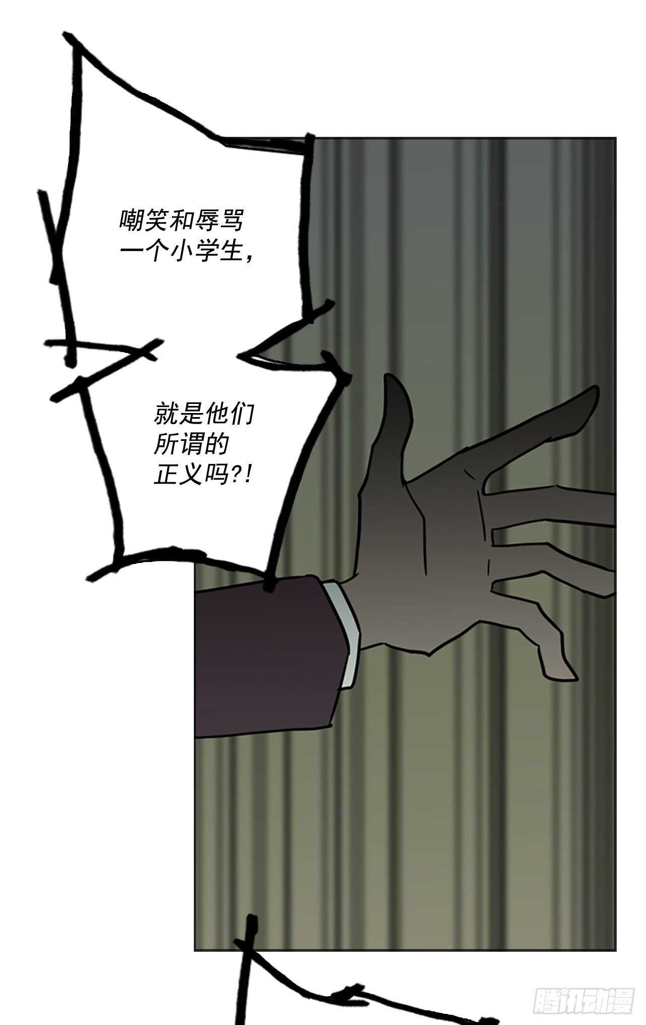 《梦境毁灭Dreamcide》42.真命（3） 第15页