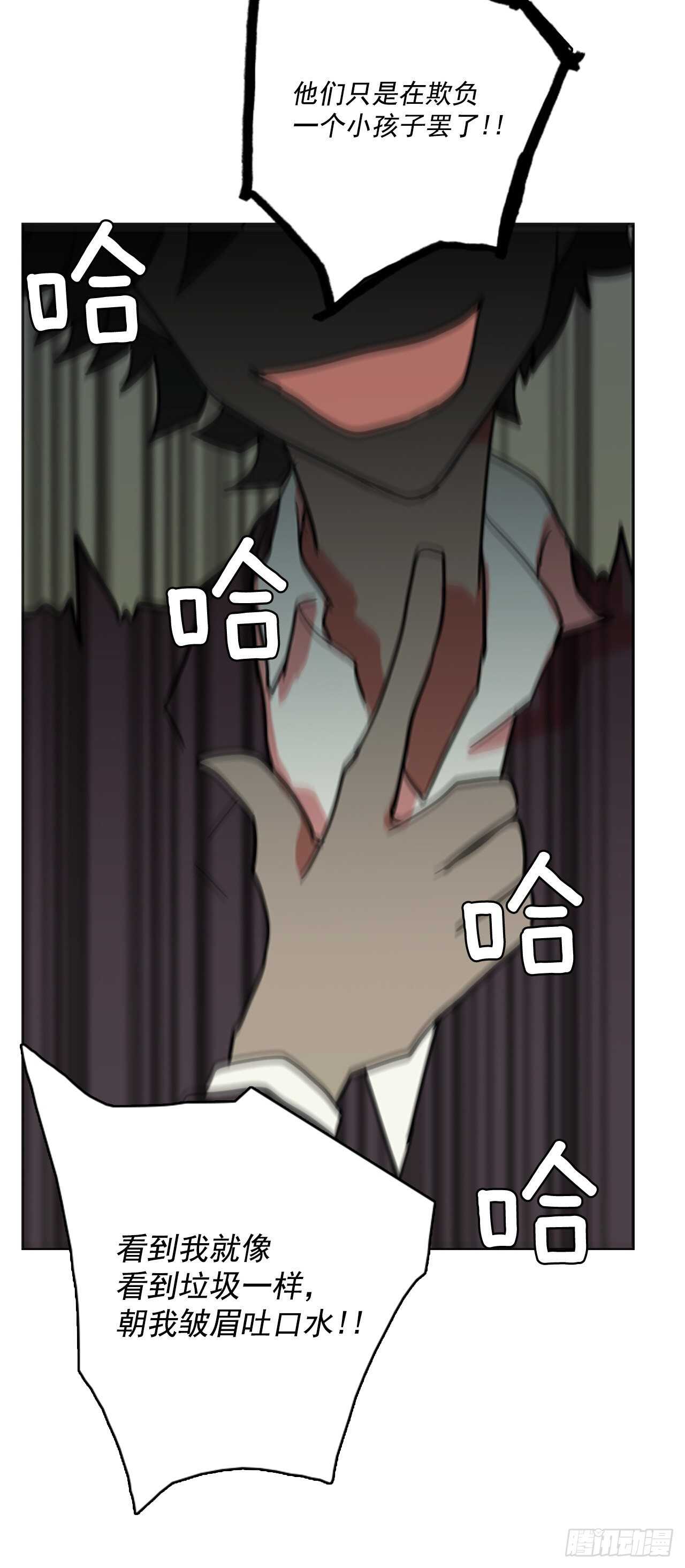 《梦境毁灭Dreamcide》42.真命（3） 第16页
