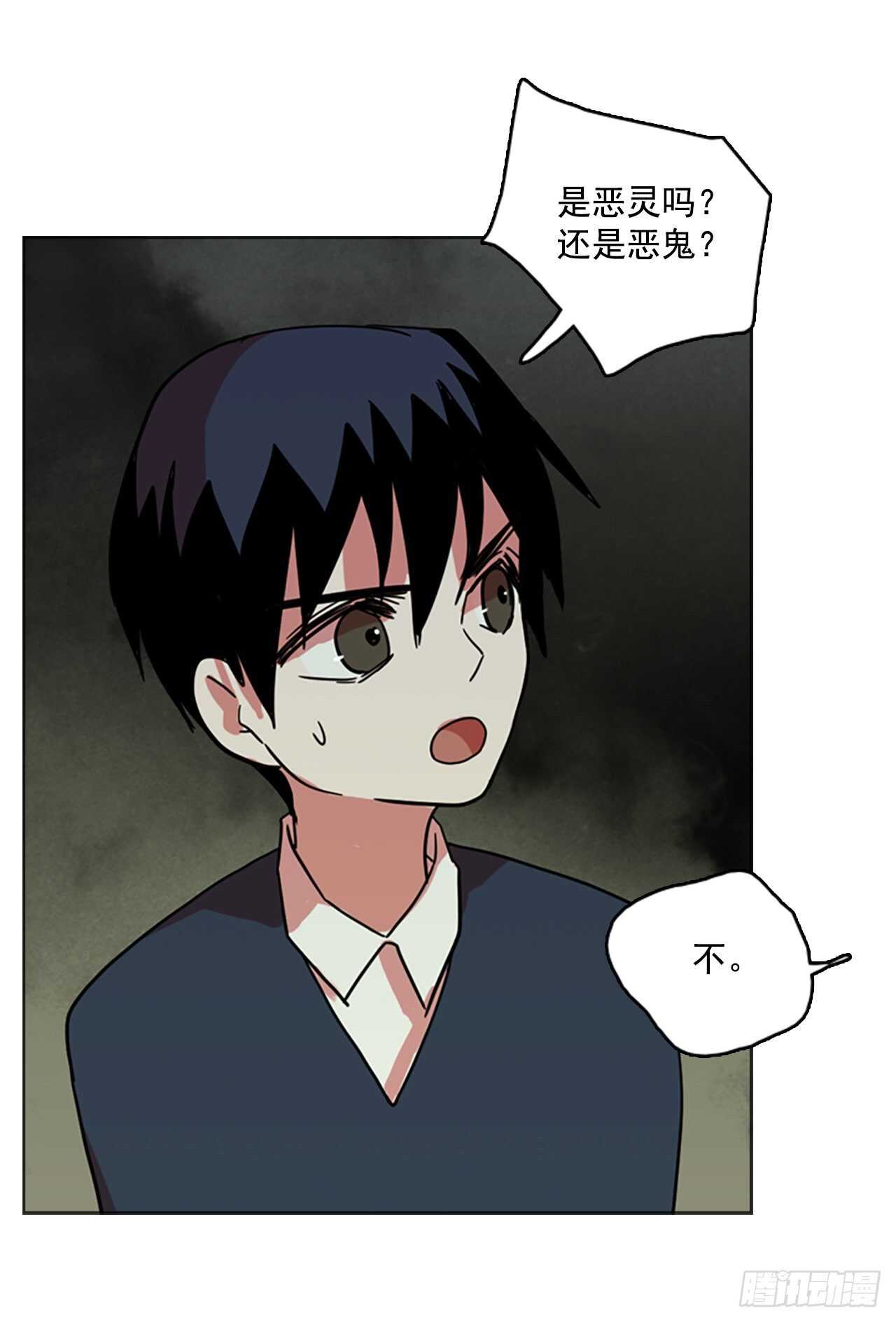 《梦境毁灭Dreamcide》42.真命（3） 第31页