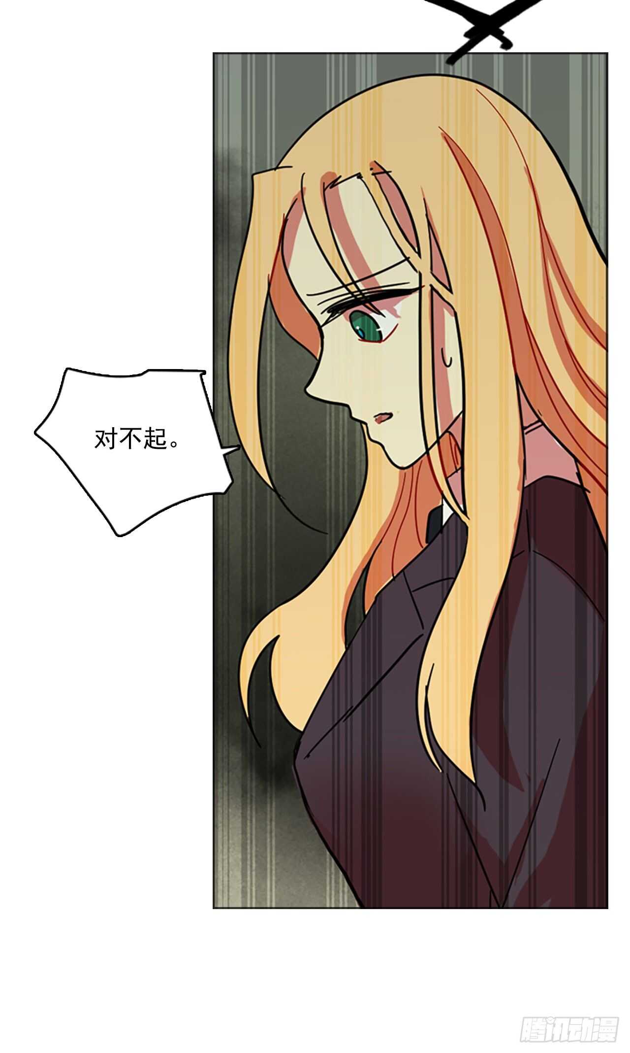 《梦境毁灭Dreamcide》42.真命（3） 第37页