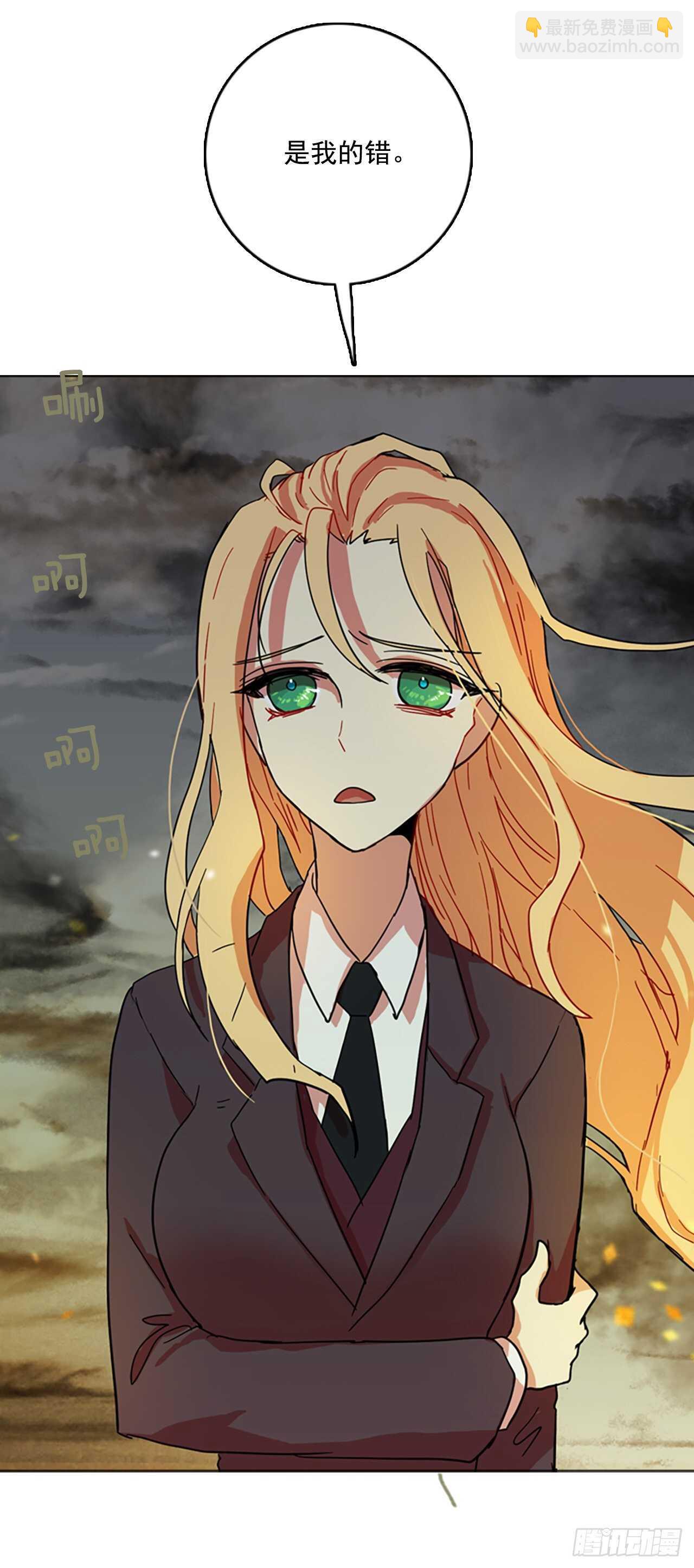《梦境毁灭Dreamcide》42.真命（3） 第39页