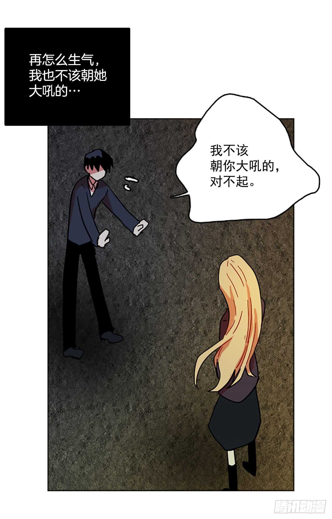 《梦境毁灭Dreamcide》42.真命（3） 第40页