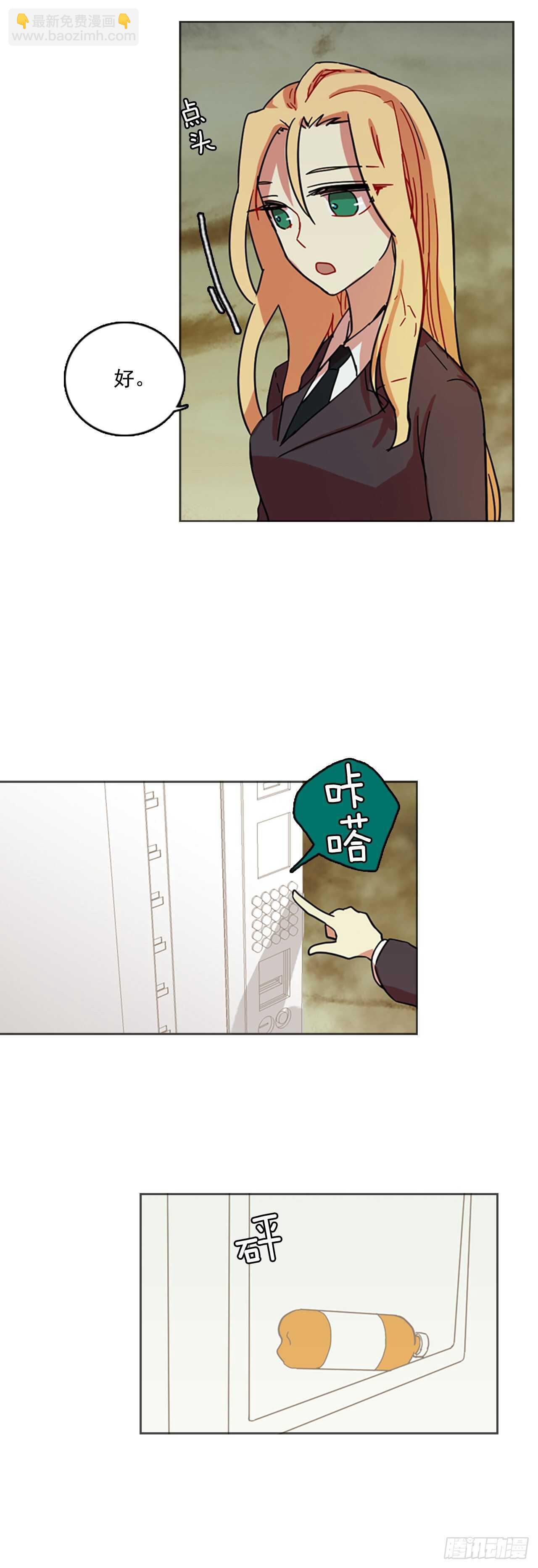 《梦境毁灭Dreamcide》42.真命（3） 第44页