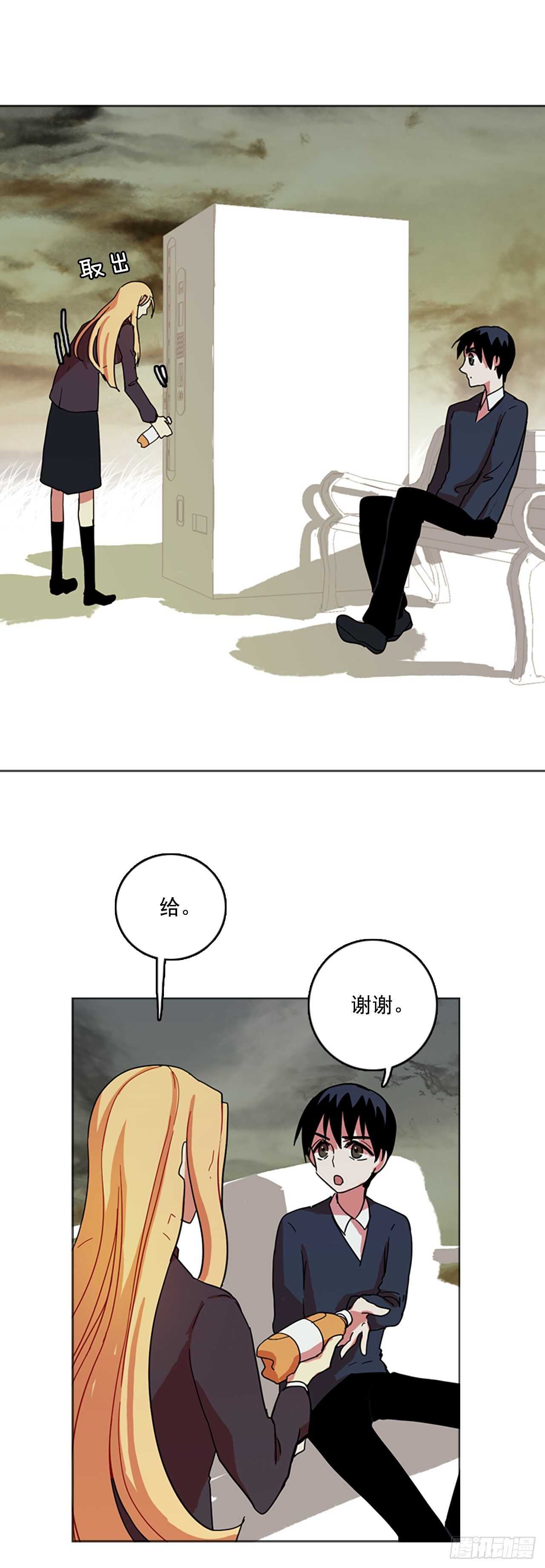 《梦境毁灭Dreamcide》42.真命（3） 第45页