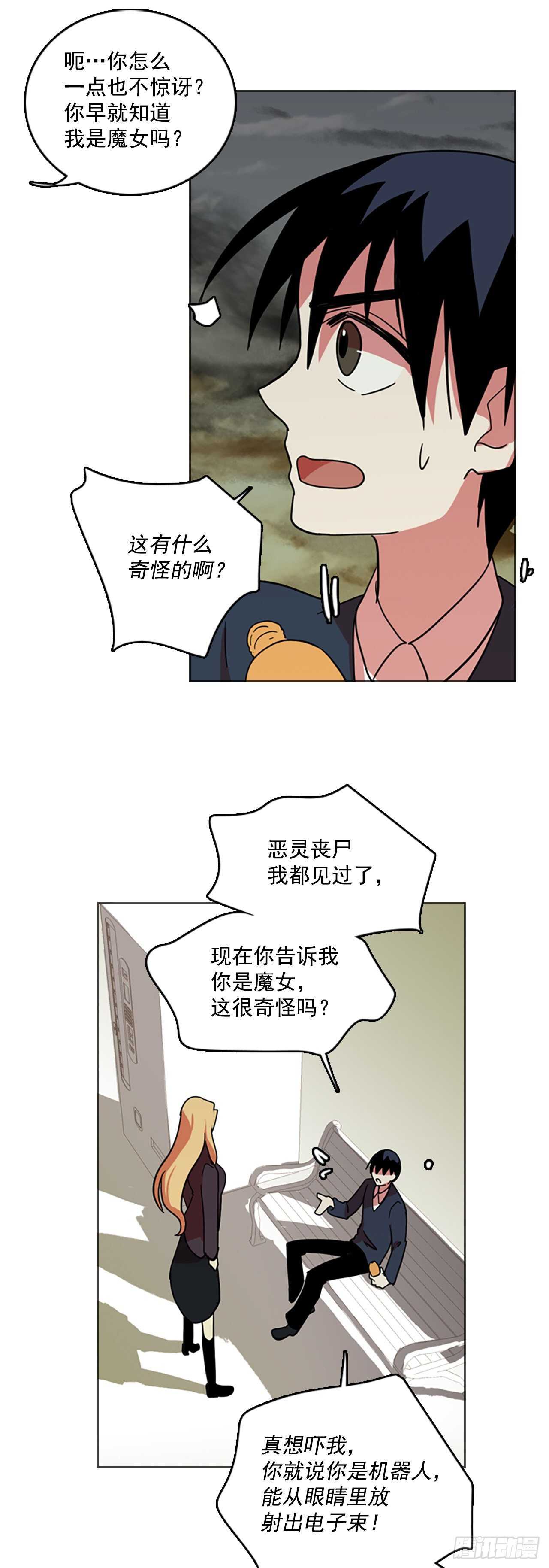 《梦境毁灭Dreamcide》42.真命（3） 第49页