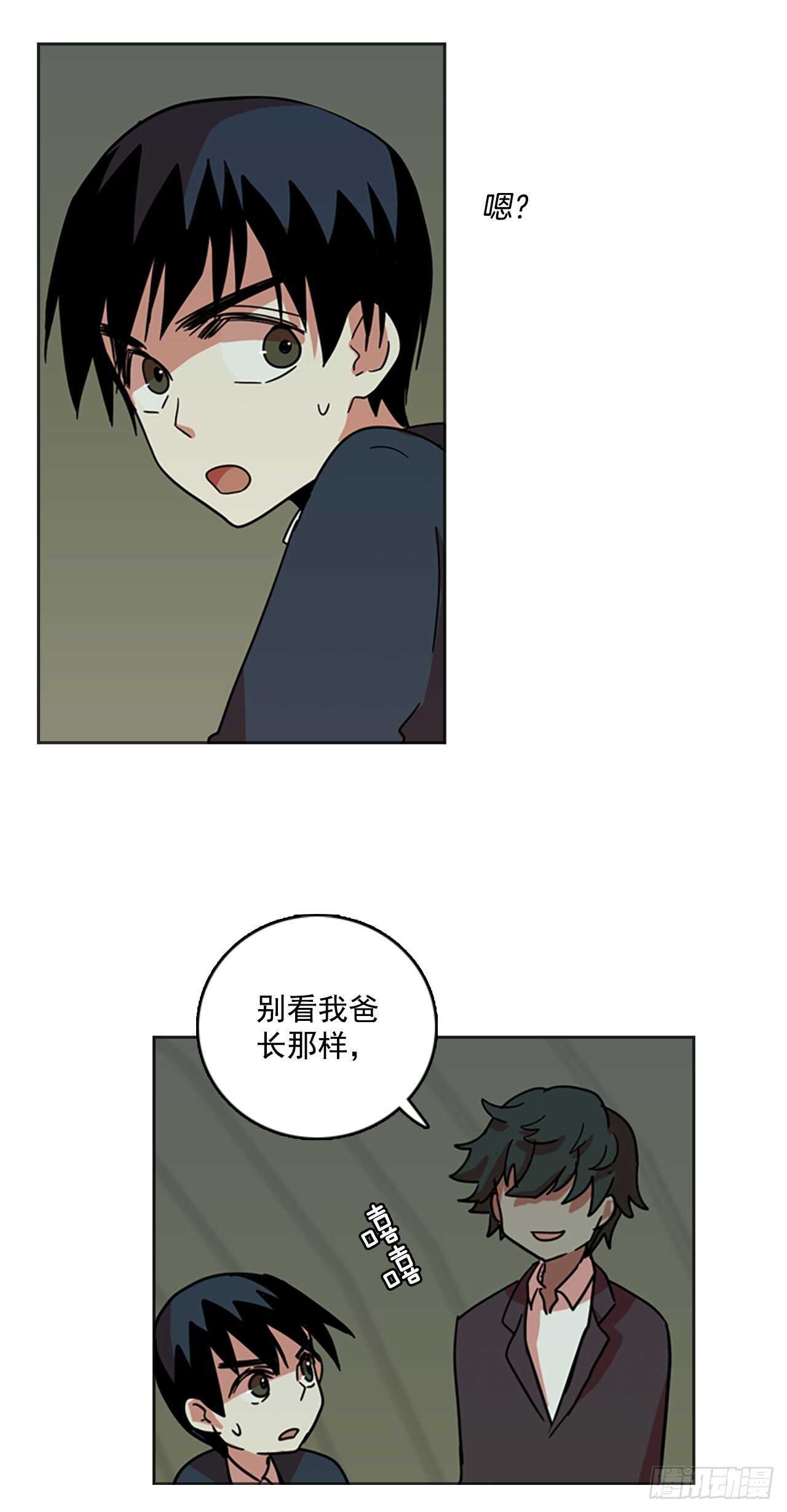 《梦境毁灭Dreamcide》42.真命（3） 第7页