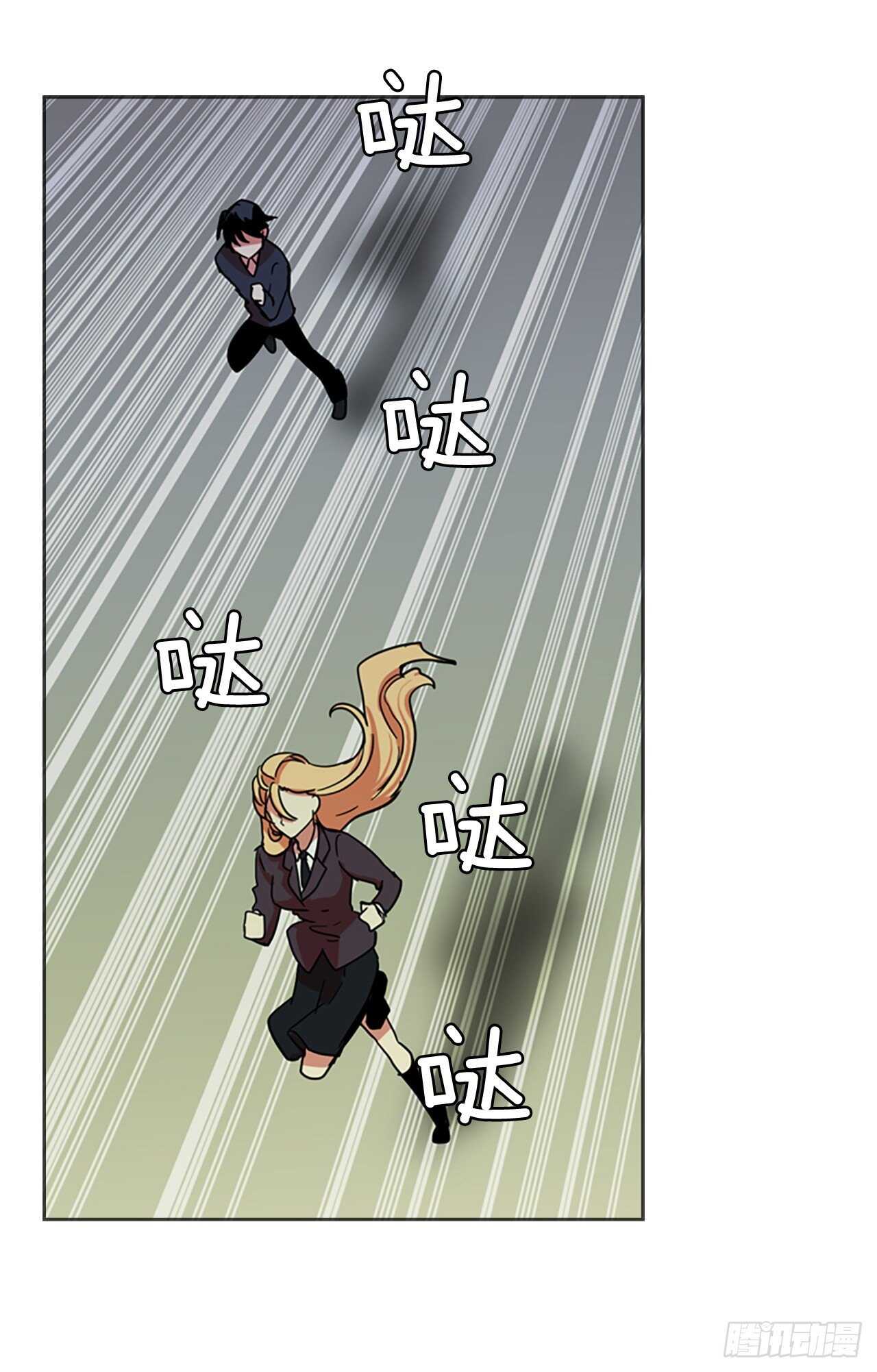 《梦境毁灭Dreamcide》43.真命（4） 第26页