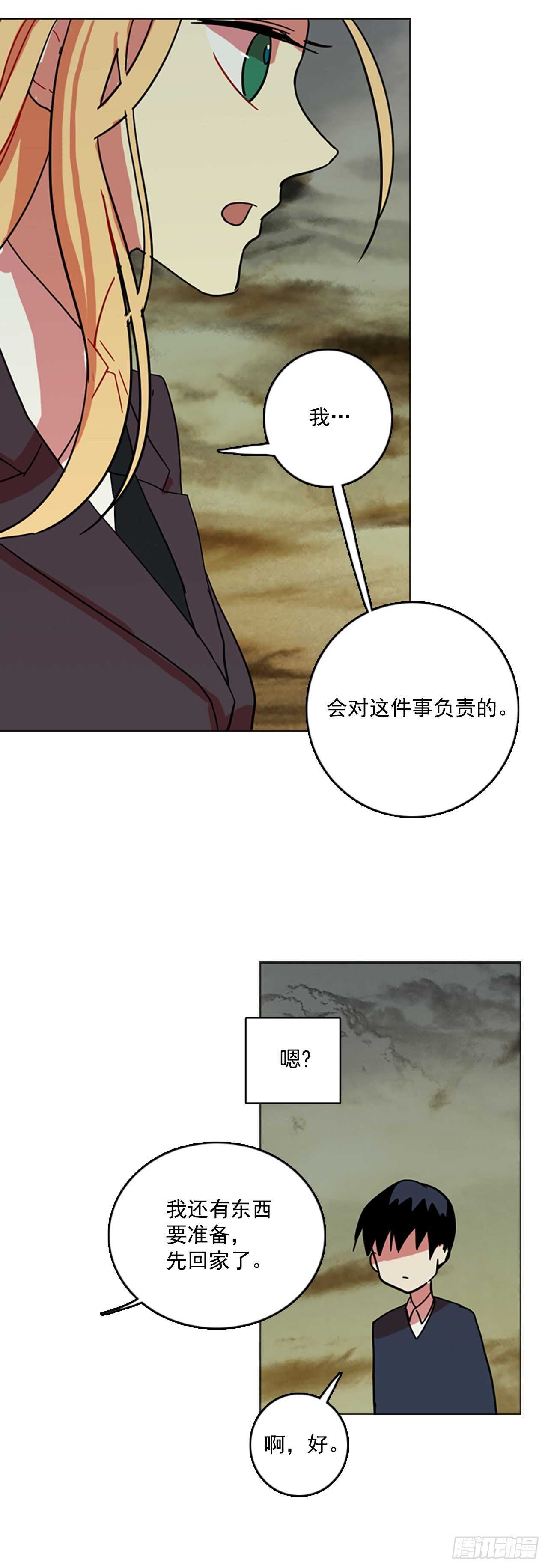 《梦境毁灭Dreamcide》43.真命（4） 第34页