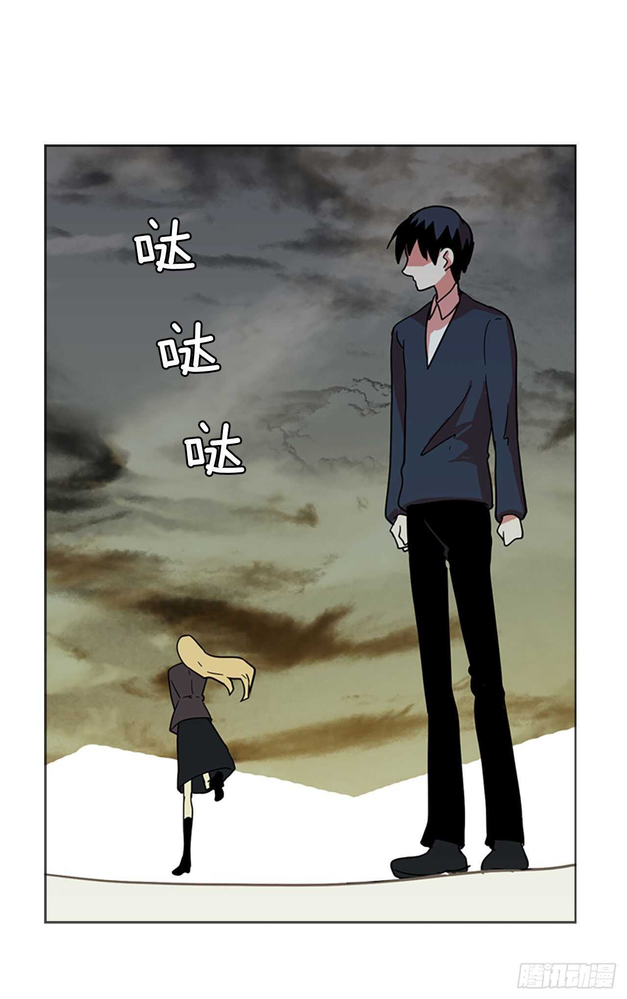 《梦境毁灭Dreamcide》43.真命（4） 第35页