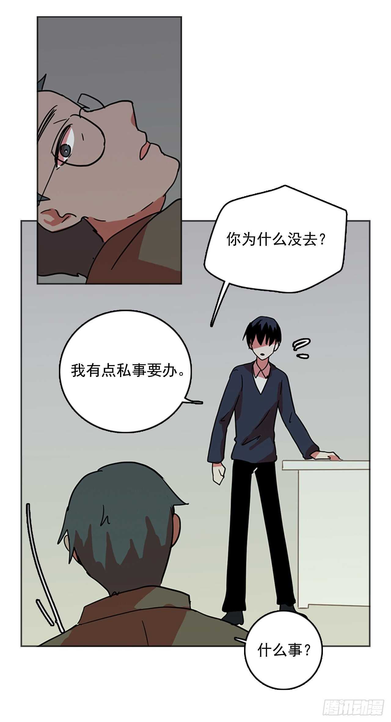 《梦境毁灭Dreamcide》43.真命（4） 第39页