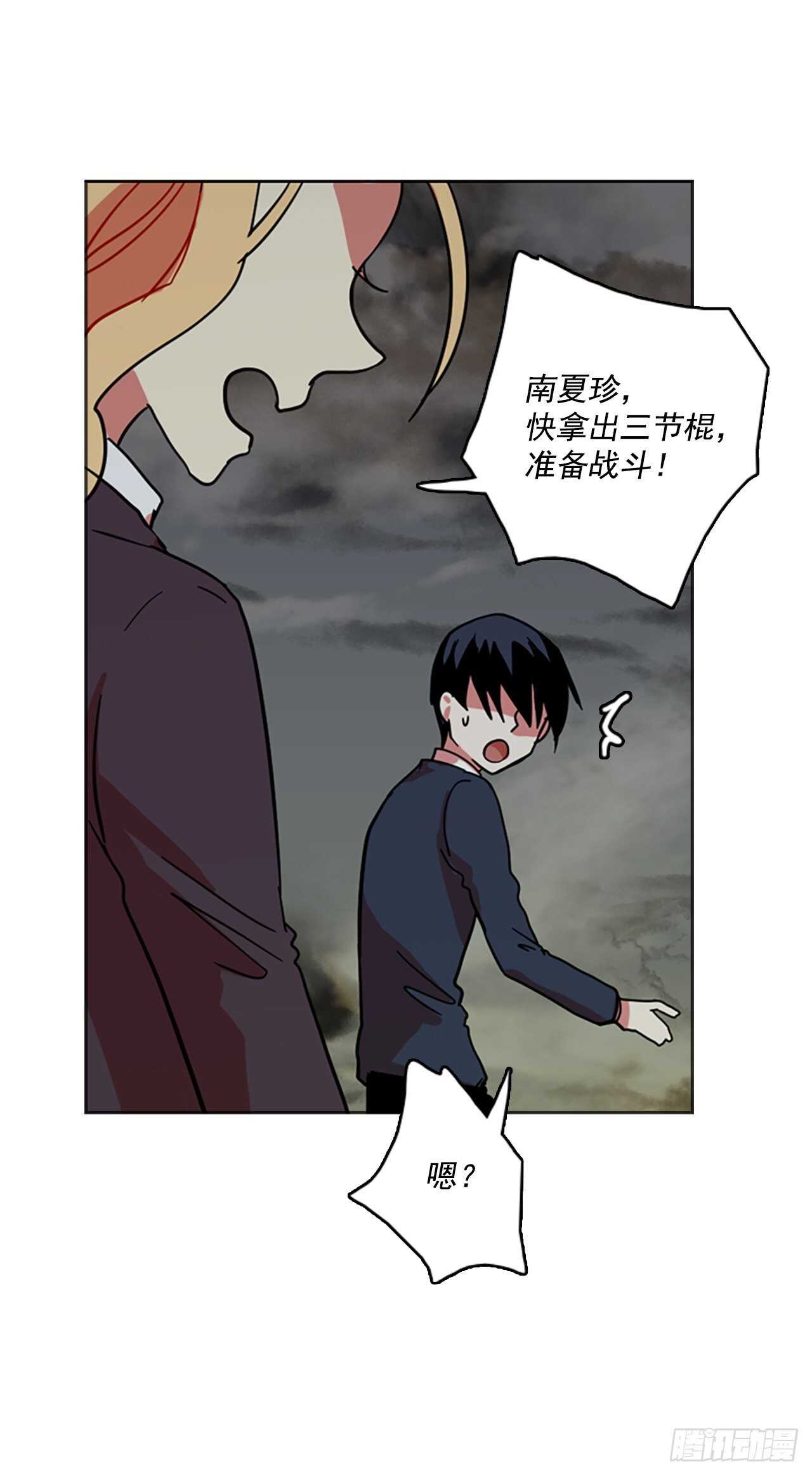 《梦境毁灭Dreamcide》43.真命（4） 第7页