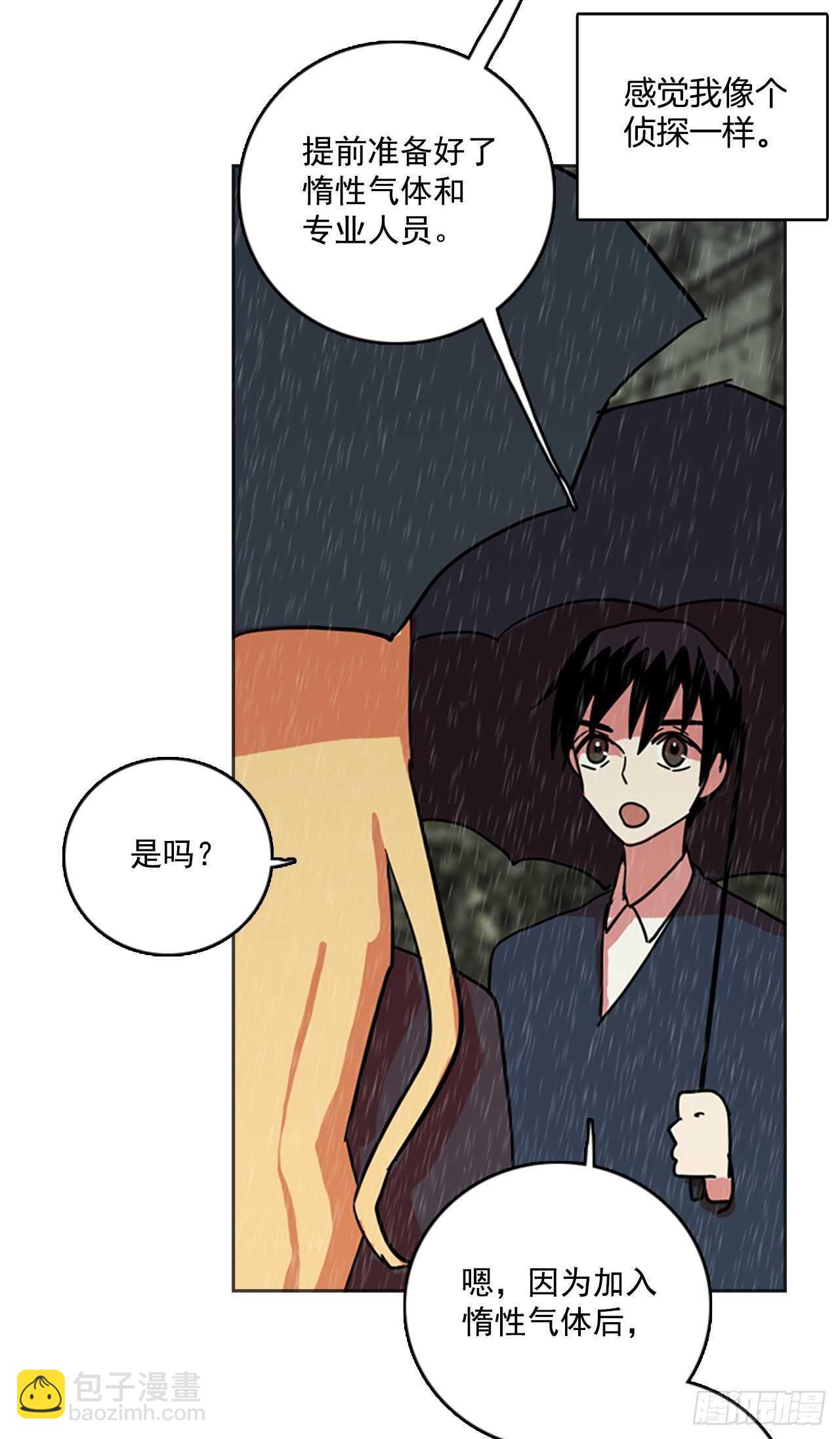 《梦境毁灭Dreamcide》41.真命（2） 第18页